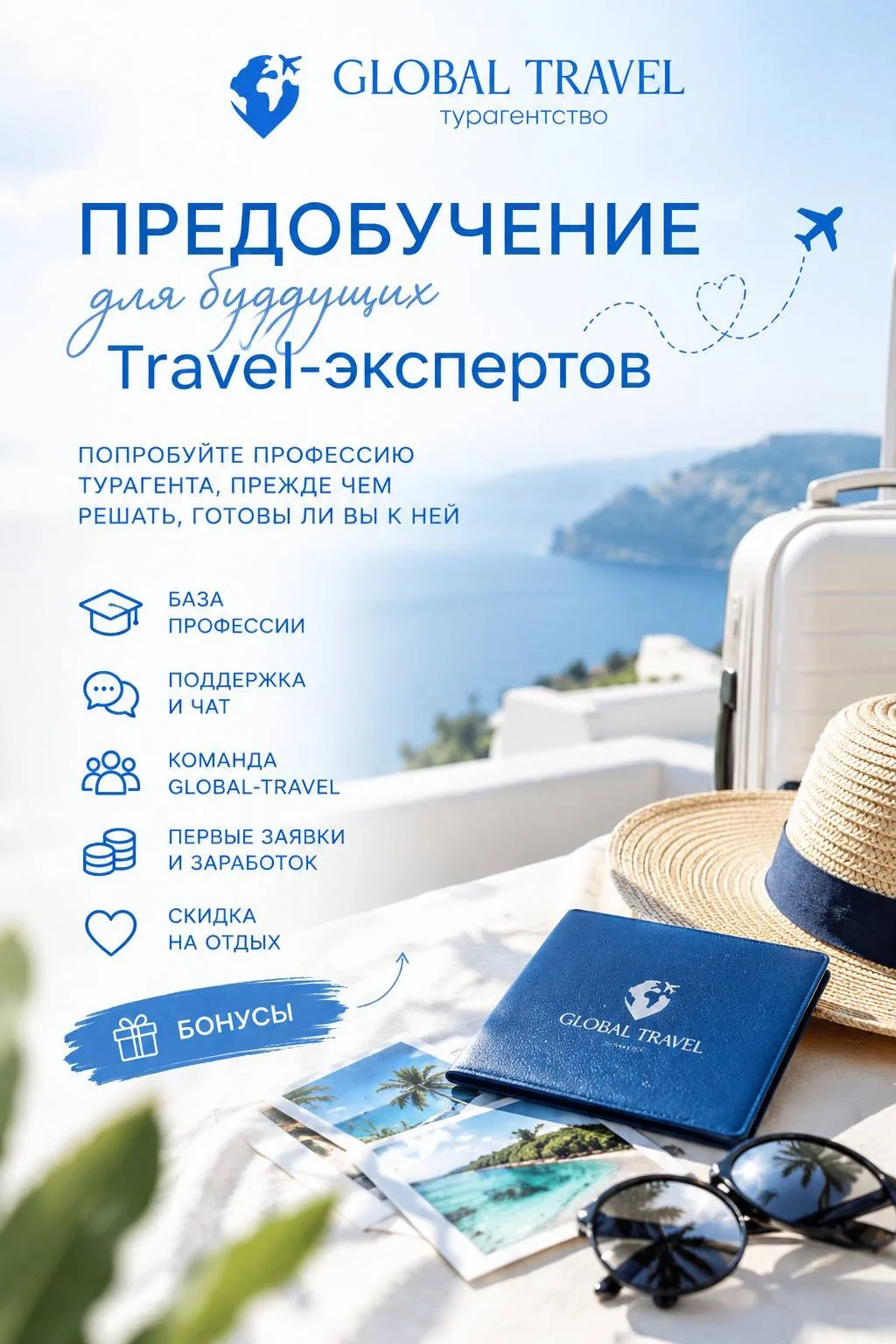 ПРЕДОБУЧЕНИЕ