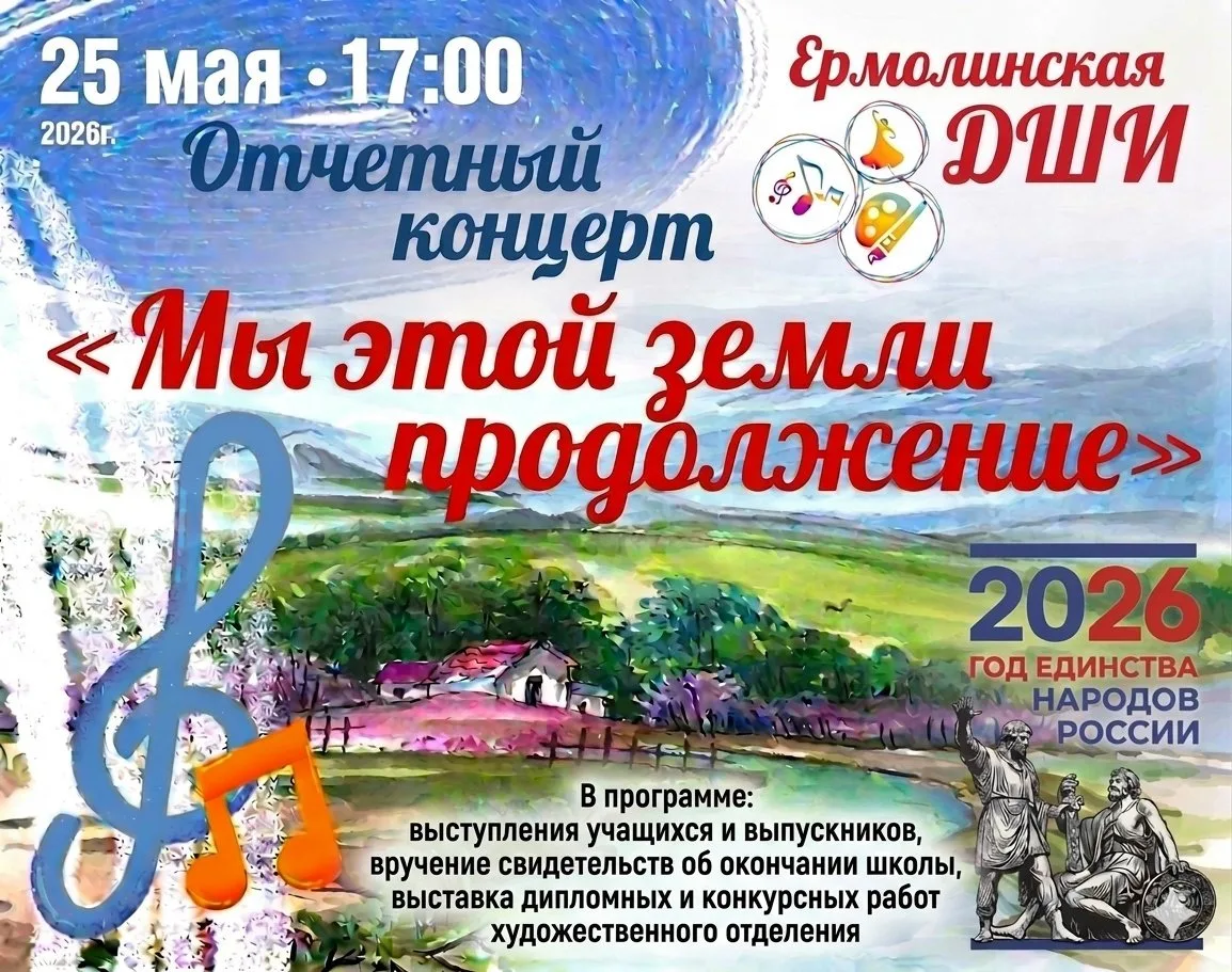 Музыка, искусство и эмоции ждут ермолинцев!  В Доме культуры «Полёт» состоится настоящий праздник тв