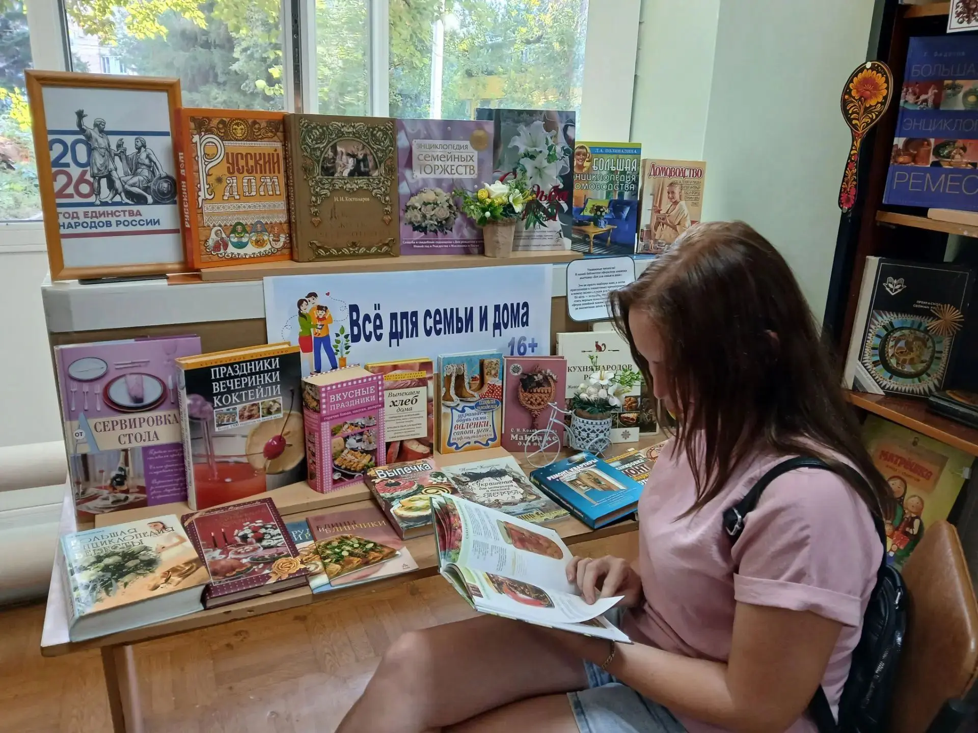 Всё для семьи и дома🏯

В библиотеке №1 им. П. А. Столыпина прошла выставка «Всё для семьи и дома», 