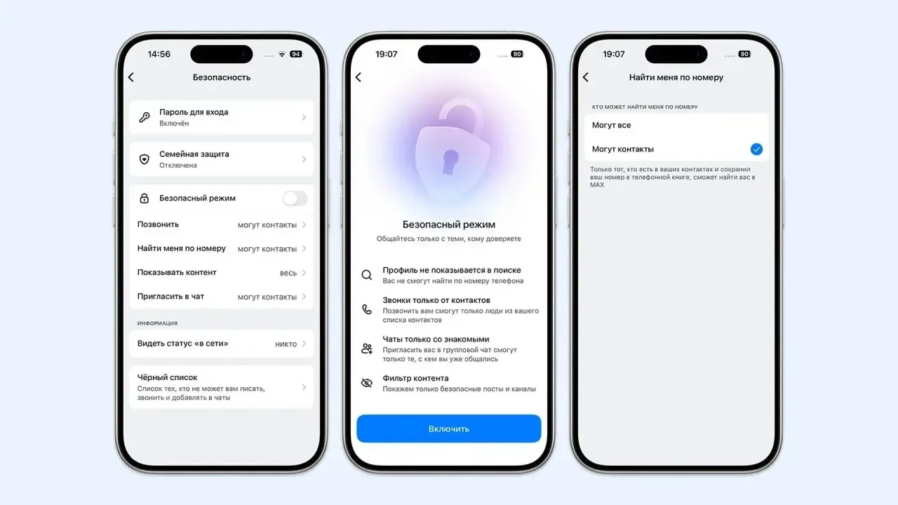 Как защитить MAX от взлома   Используйте двухфакторную аутентификацию. Установите облачный пароль дл