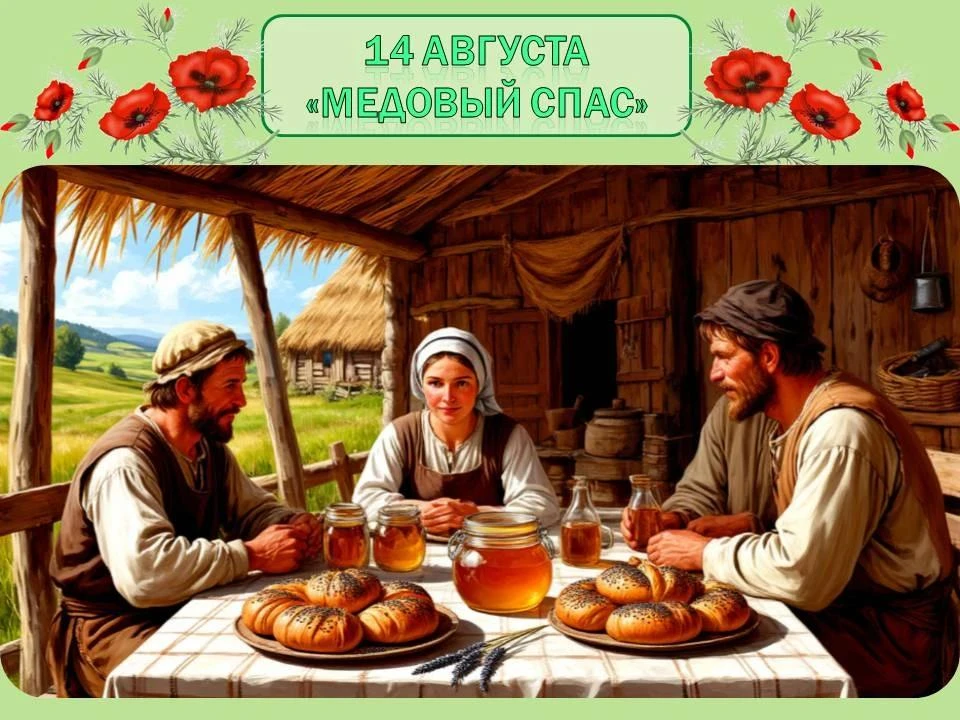 «Народный календарь»