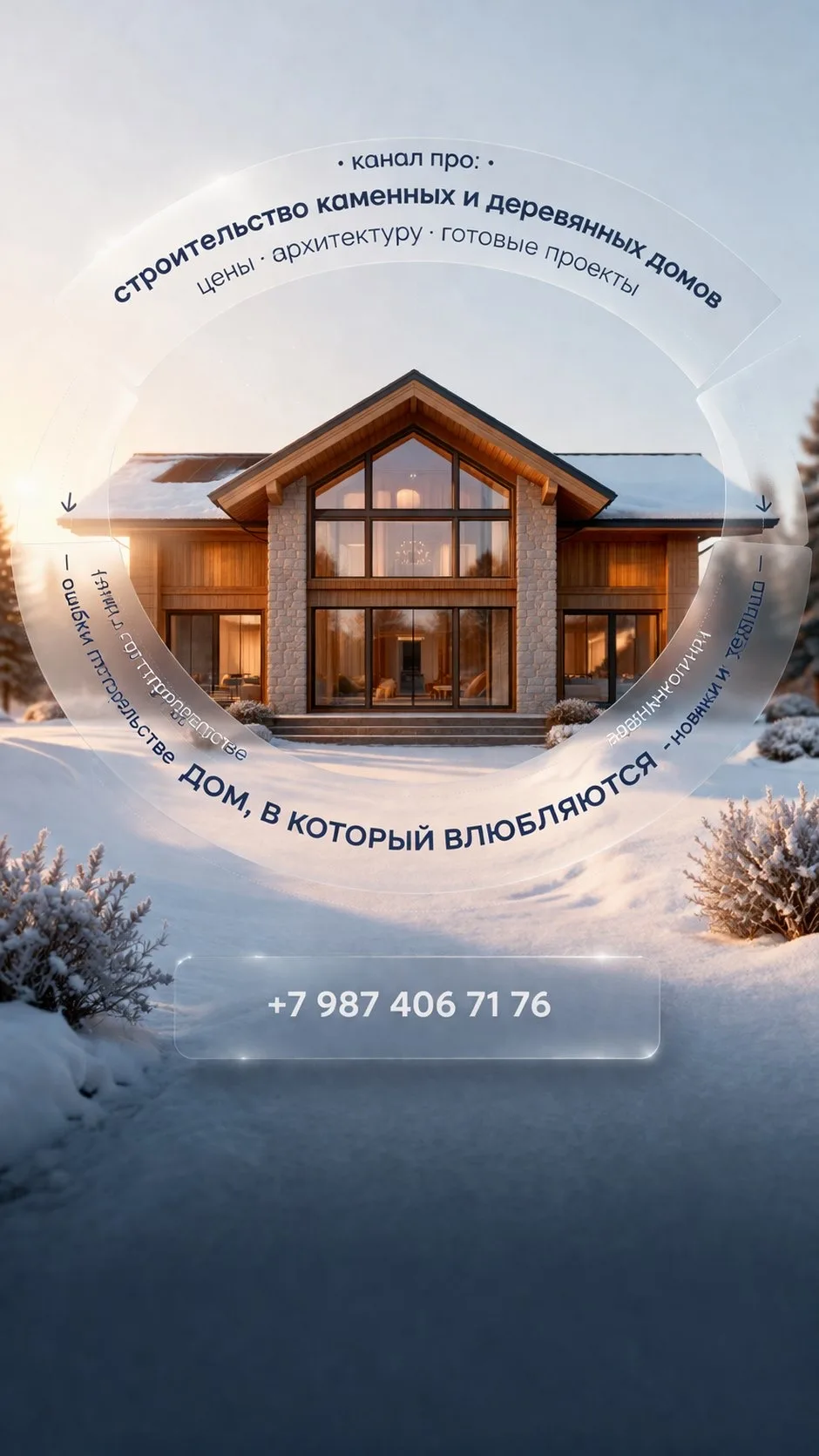 👋 Все мира и добра!