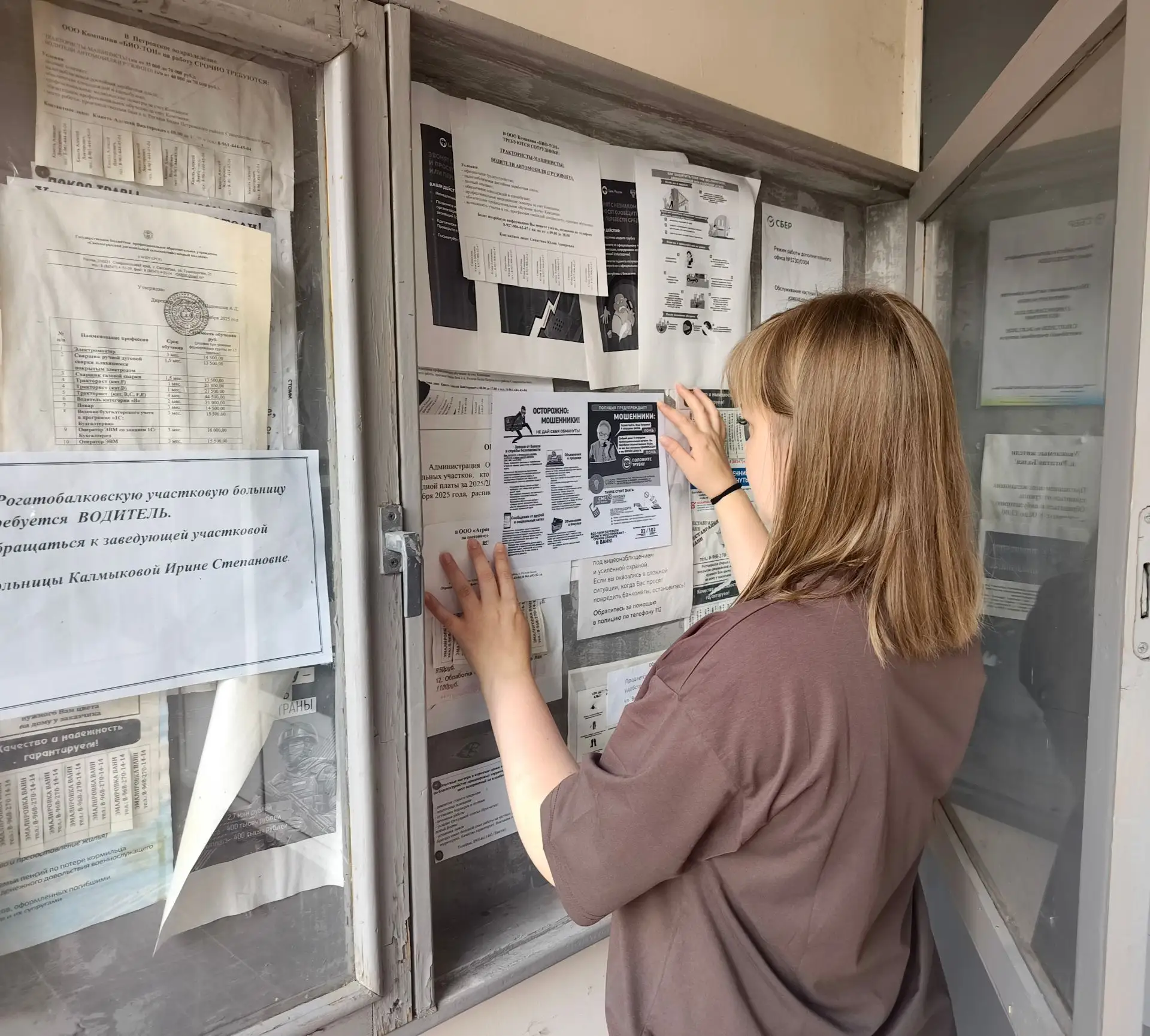 В целях профилактики безопасности от мошенников 23 июля специалист Дома культуры разместила памятки 