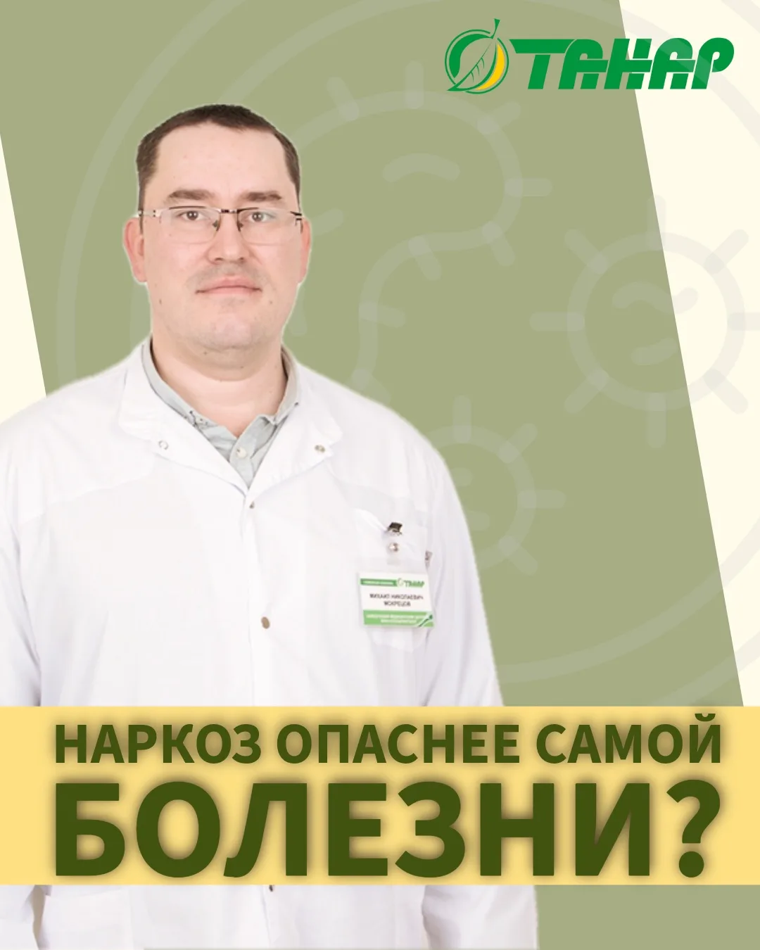 🌿Многие пациенты откладывают жизненно важное обследование (гастроскопию или колоноскоп...