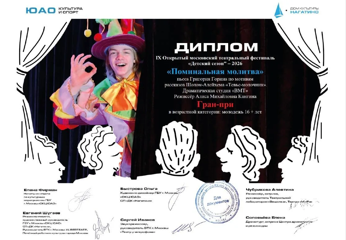 🎭 Наша школьная драматическая студия «Волшебный мир театра» завершает сезон яркими победами и премье