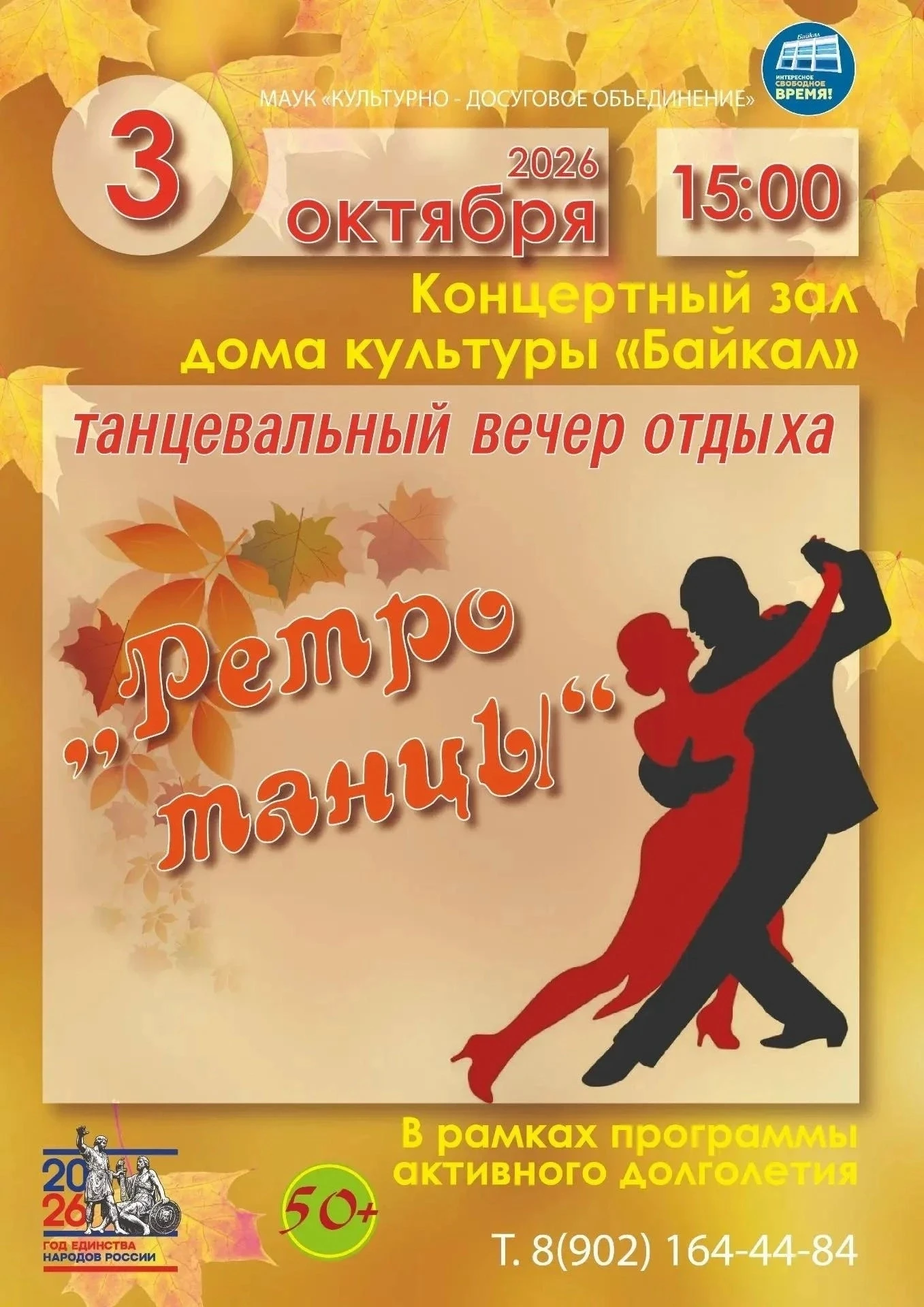 📣 Приглашает