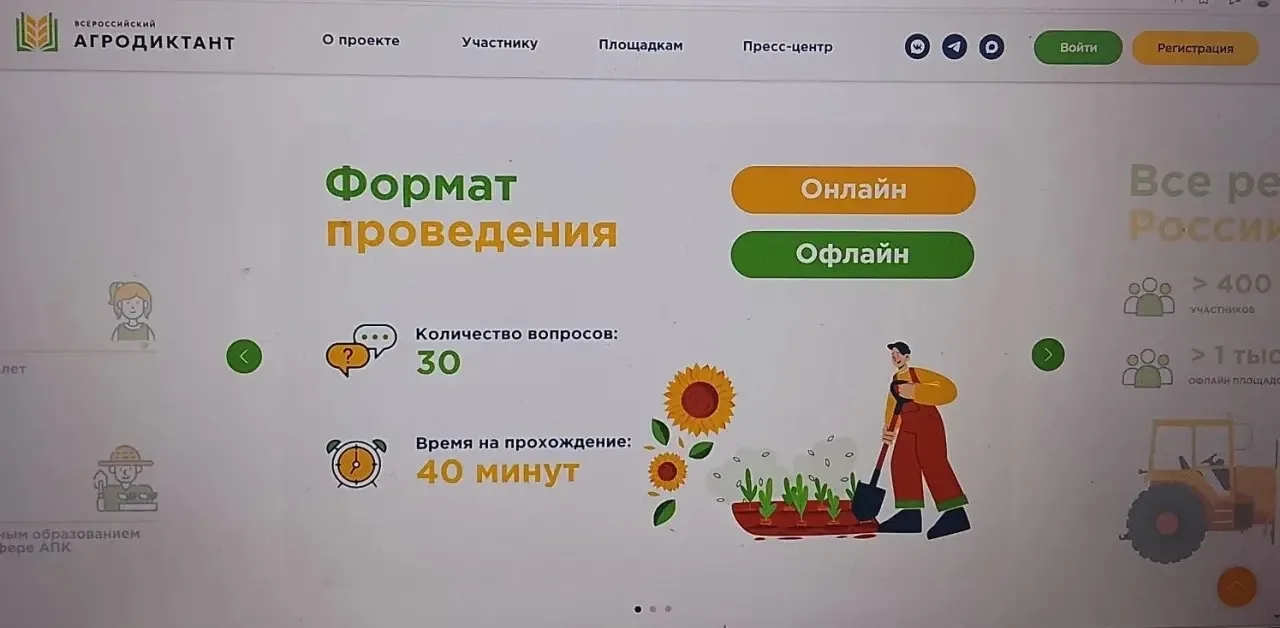 ✅С 26.05 по 30.05. проводится Всероссийский аграрный диктант.