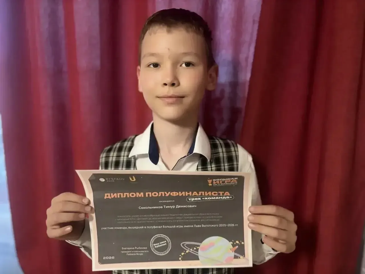 Сокольников Тимур, ученик 5 А класса, стал полуфиналистом Большой игры имени Льва Выготского в соста