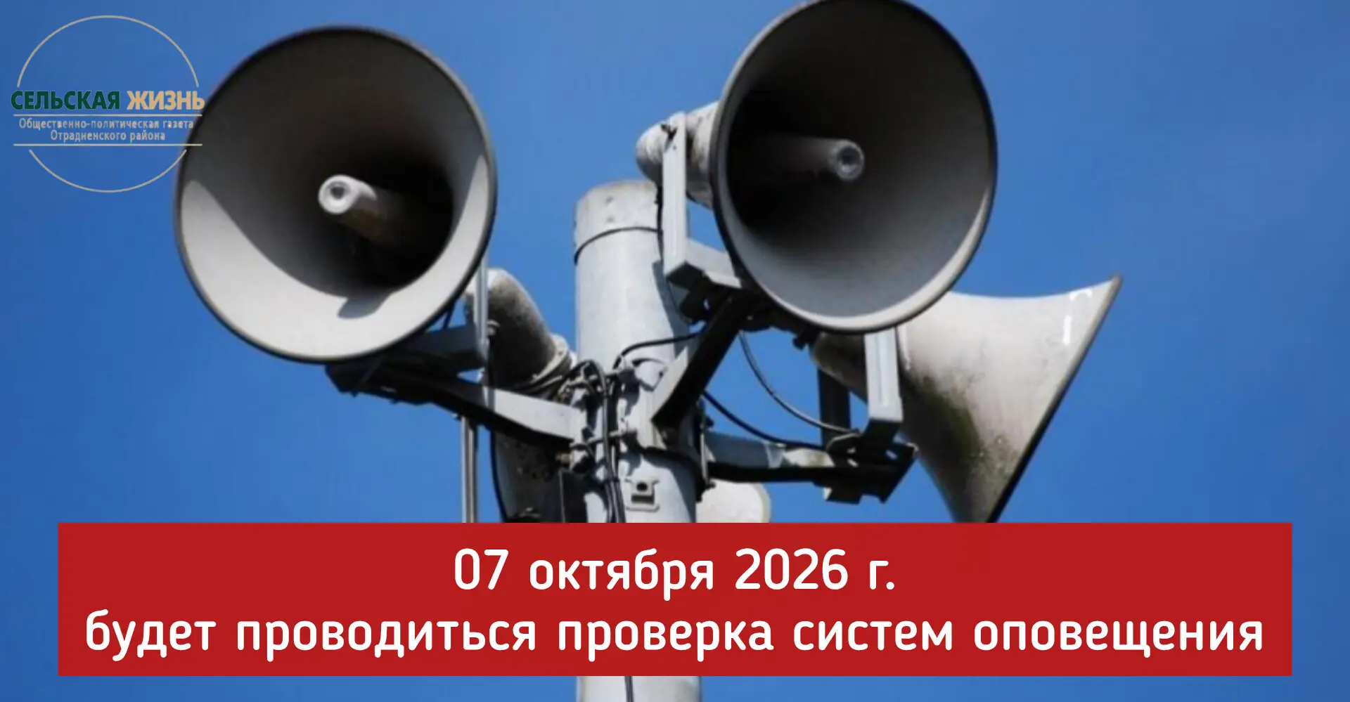 📍07 октября 2026 г.