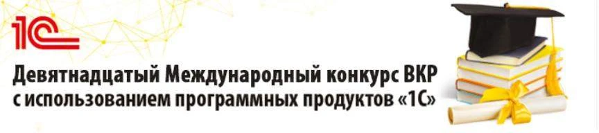 Завершение приёма работ.