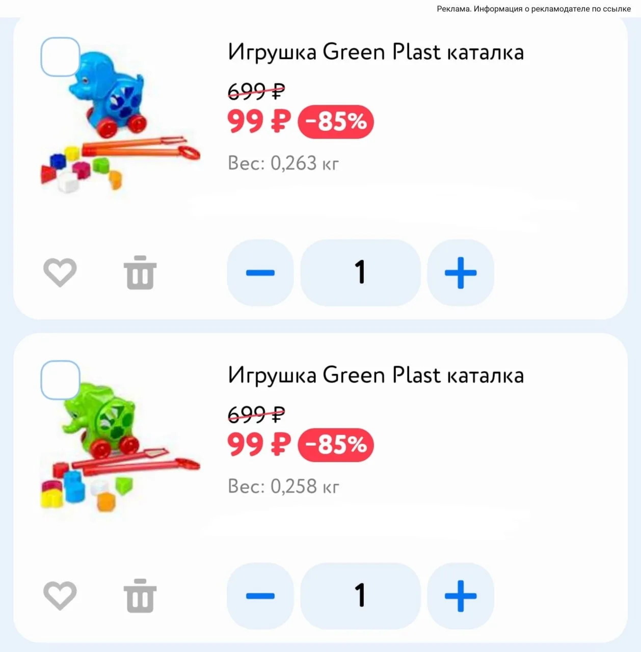 Каталки на скидках🔥