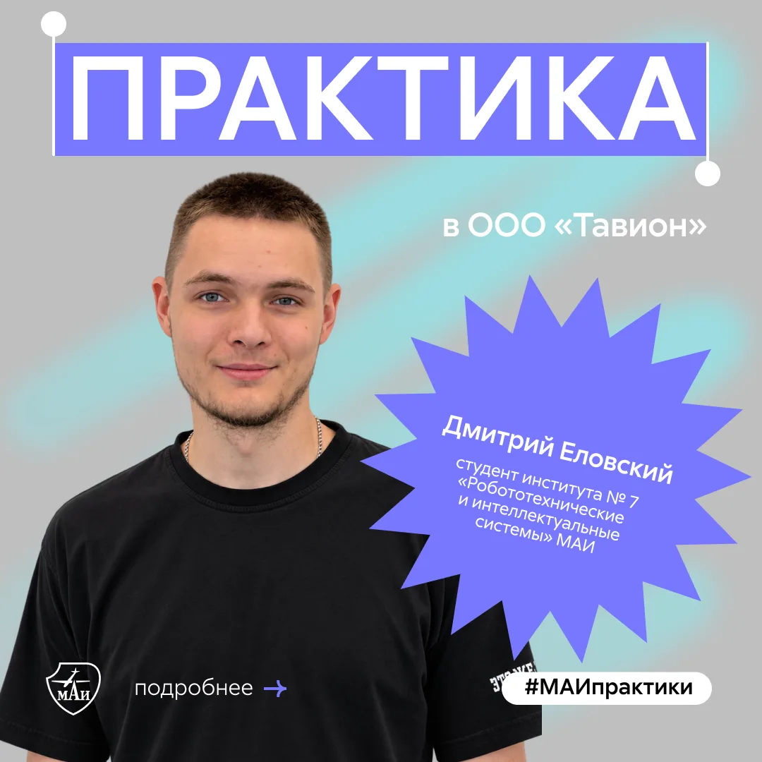 Траектория взлёта — на практике и работе 👌