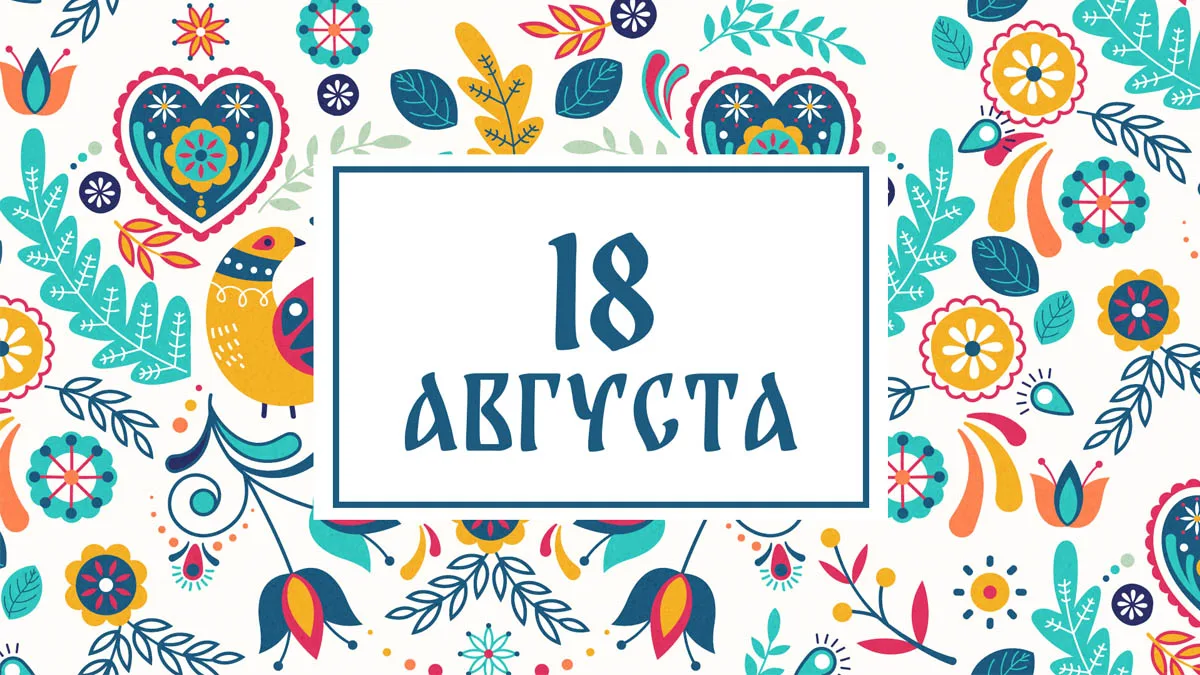 18 августа в России отмечается День географа — профессиональный праздник специалистов в...