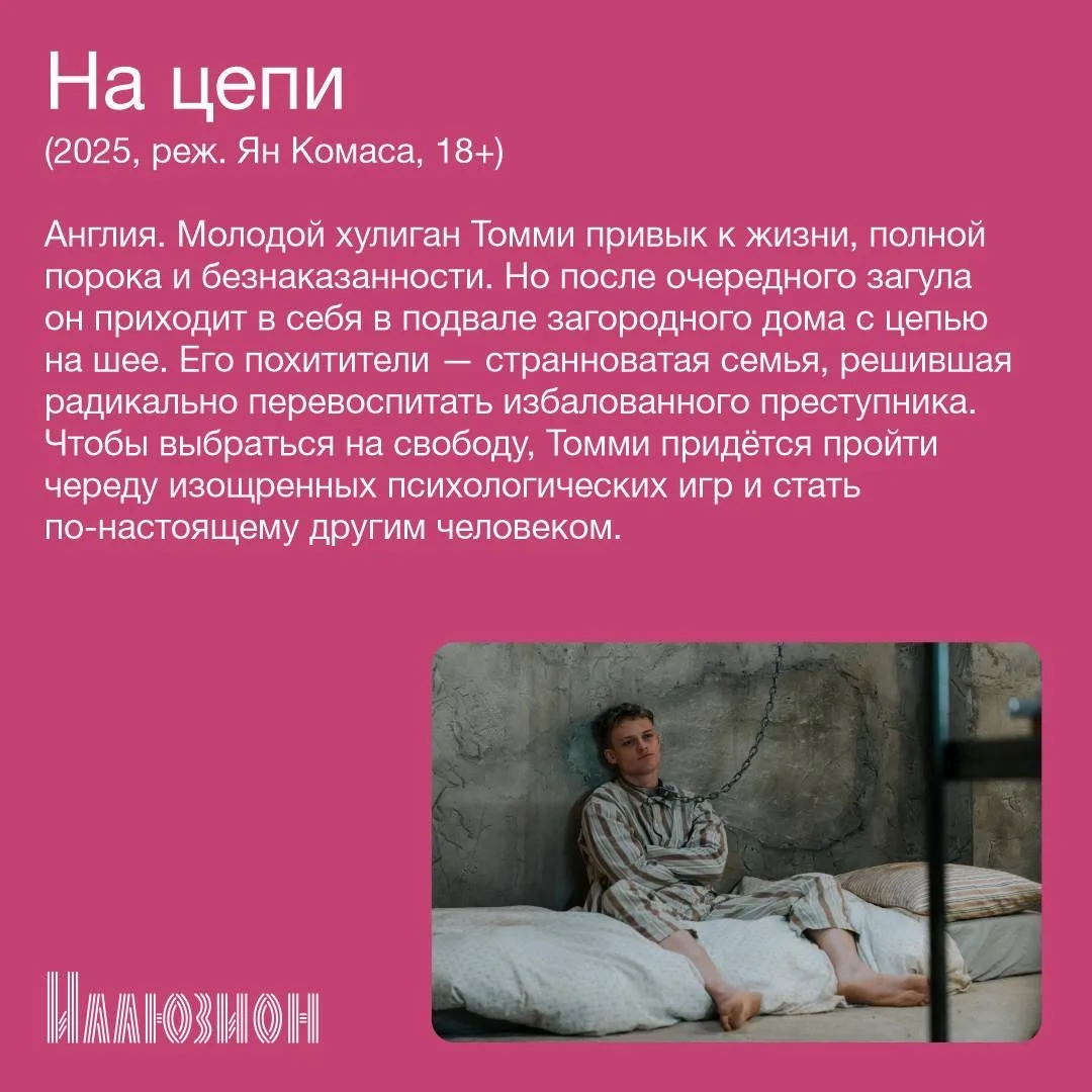 🤩 Новинки проката 🤩   В кино с 19 марта: • «Остров» • «Лайза Миннелли» • «Картины дружеских связей» 