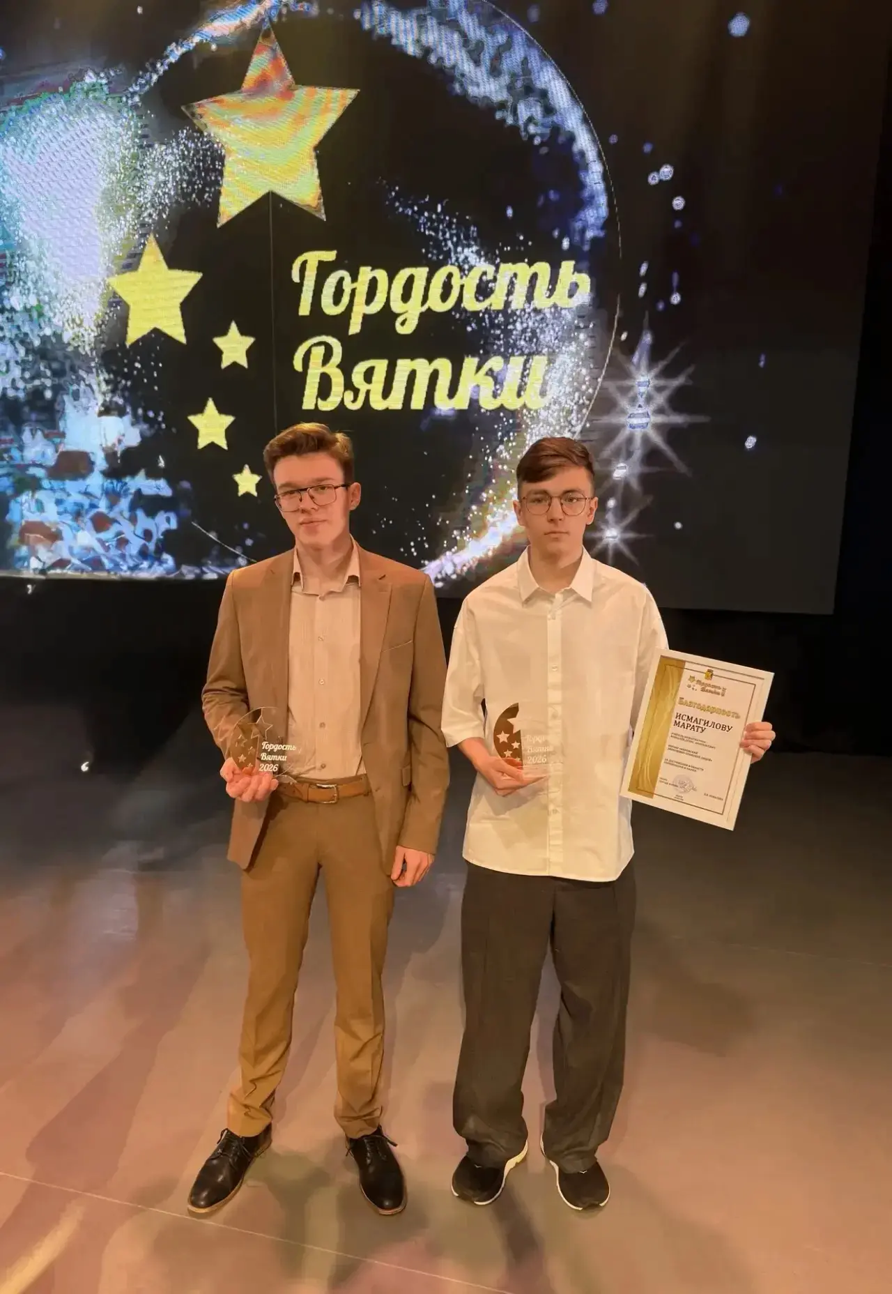 💥В ДК «Космос» состоялась торжественная церемония чествования одаренных детей «Гордост...