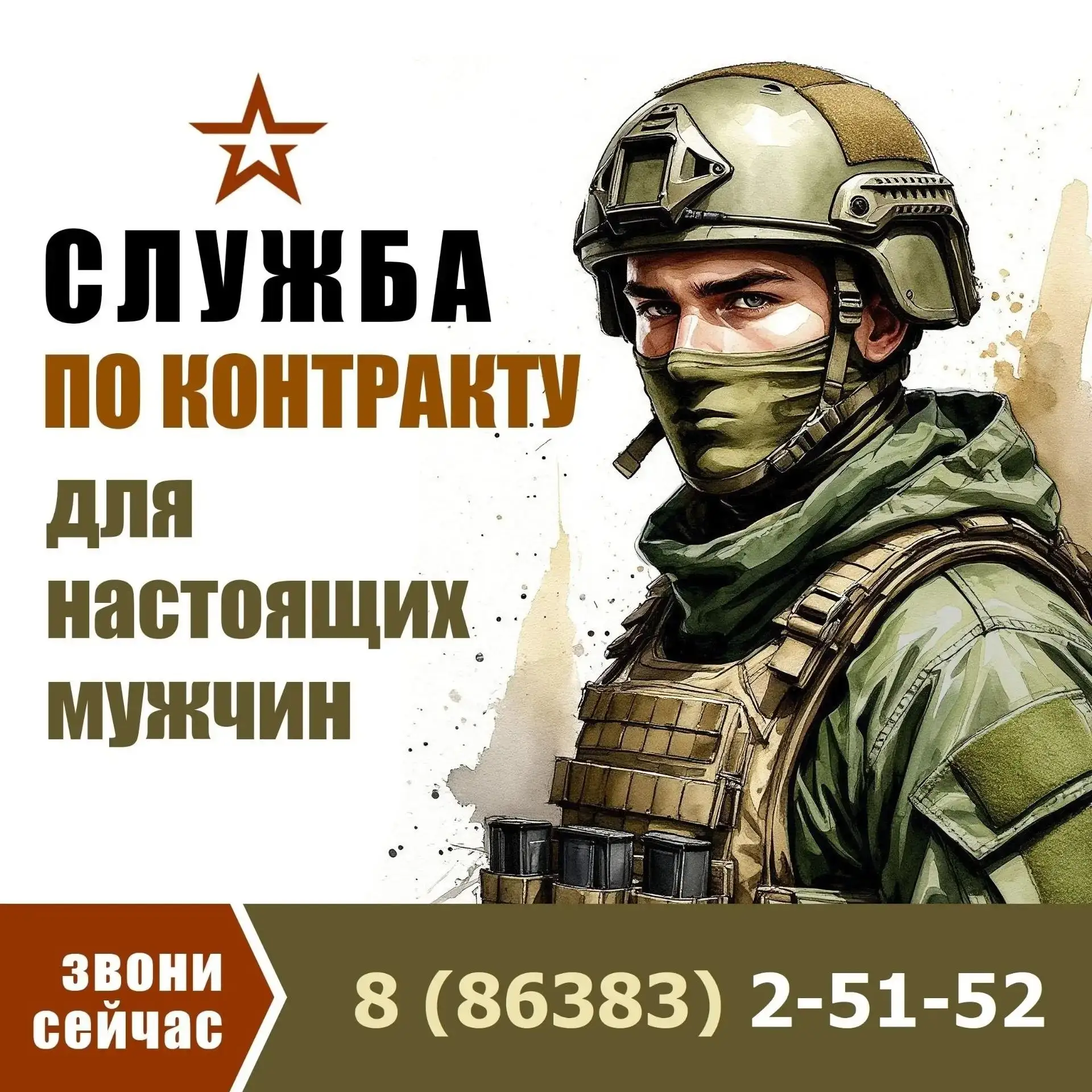 🇷🇺 Если готов проявить себя, присоединяйся к СВОим, служи по контракту в Вооружённых ...