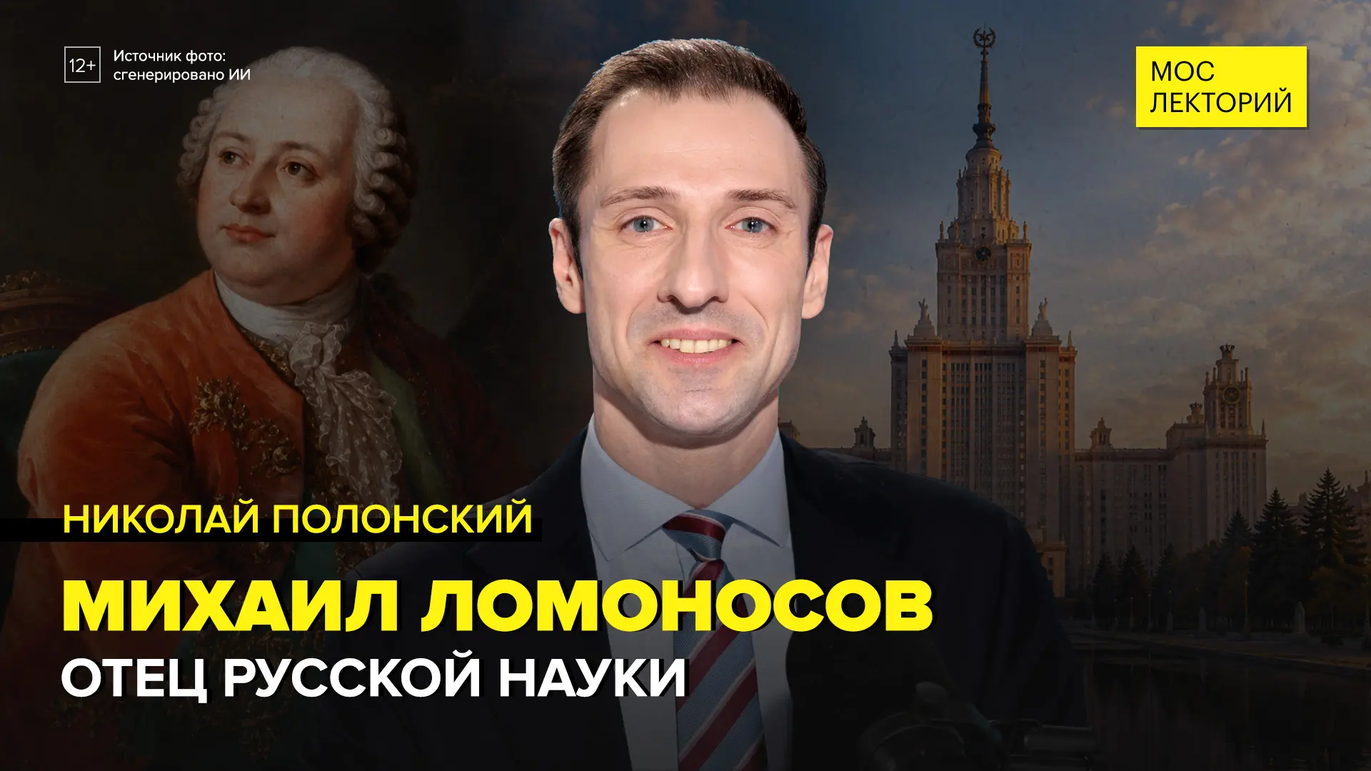 Михаил Ломоносов: подделка документов, Европа и путь в науку