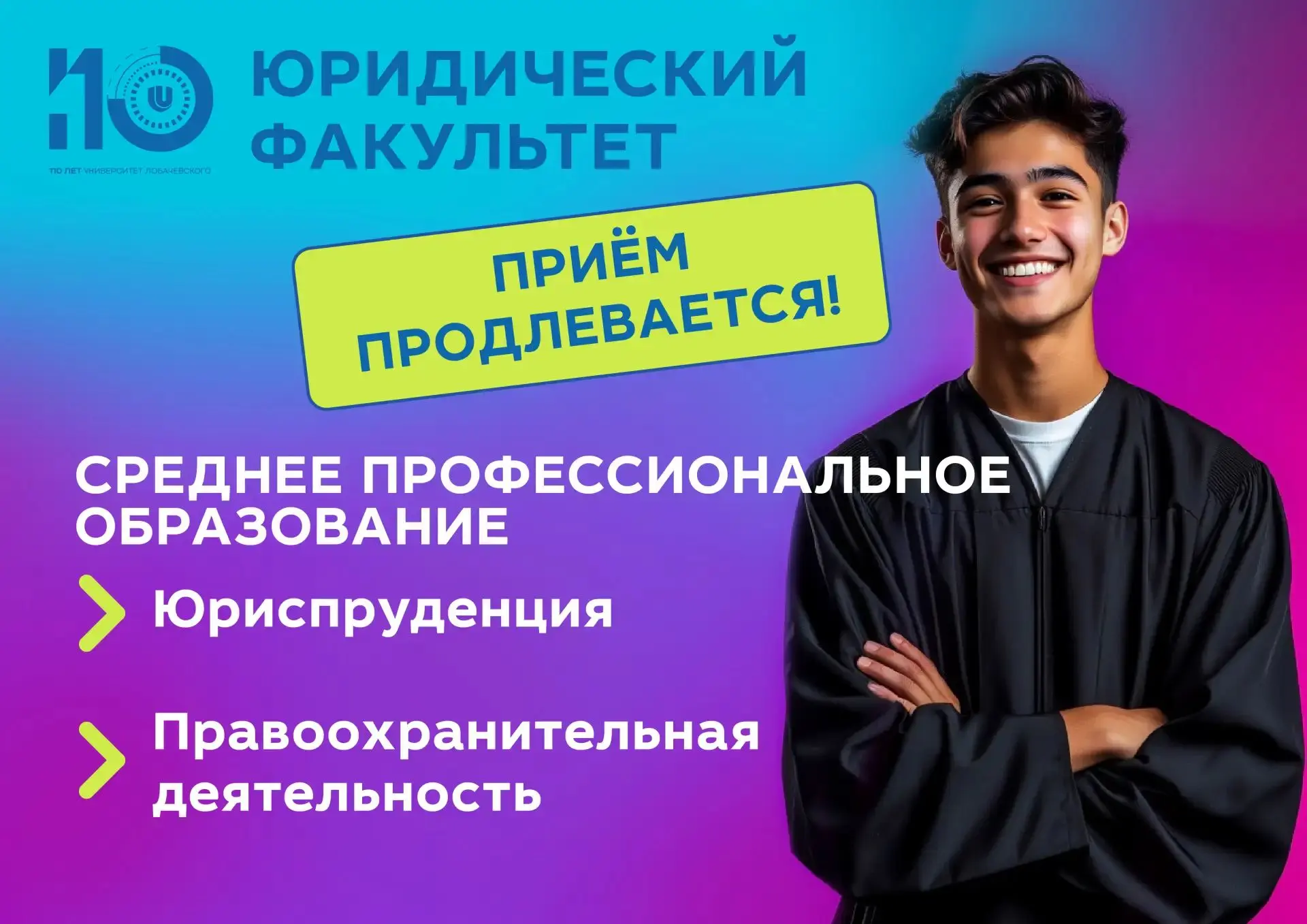 Привет, абитуриент СПО!