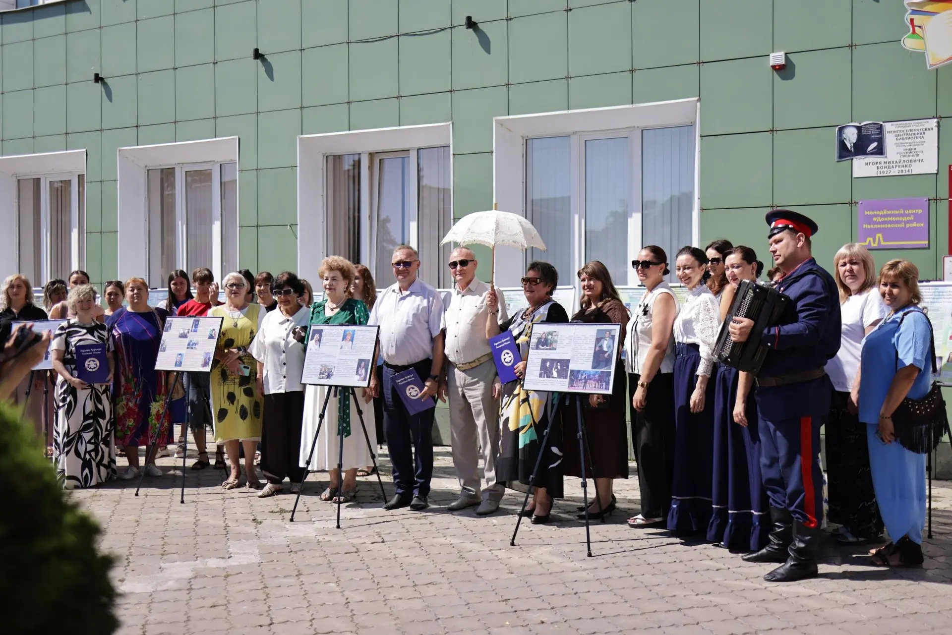В Неклиновском районе завершилась работа выставки «Трудовые династии — гордость Донског...
