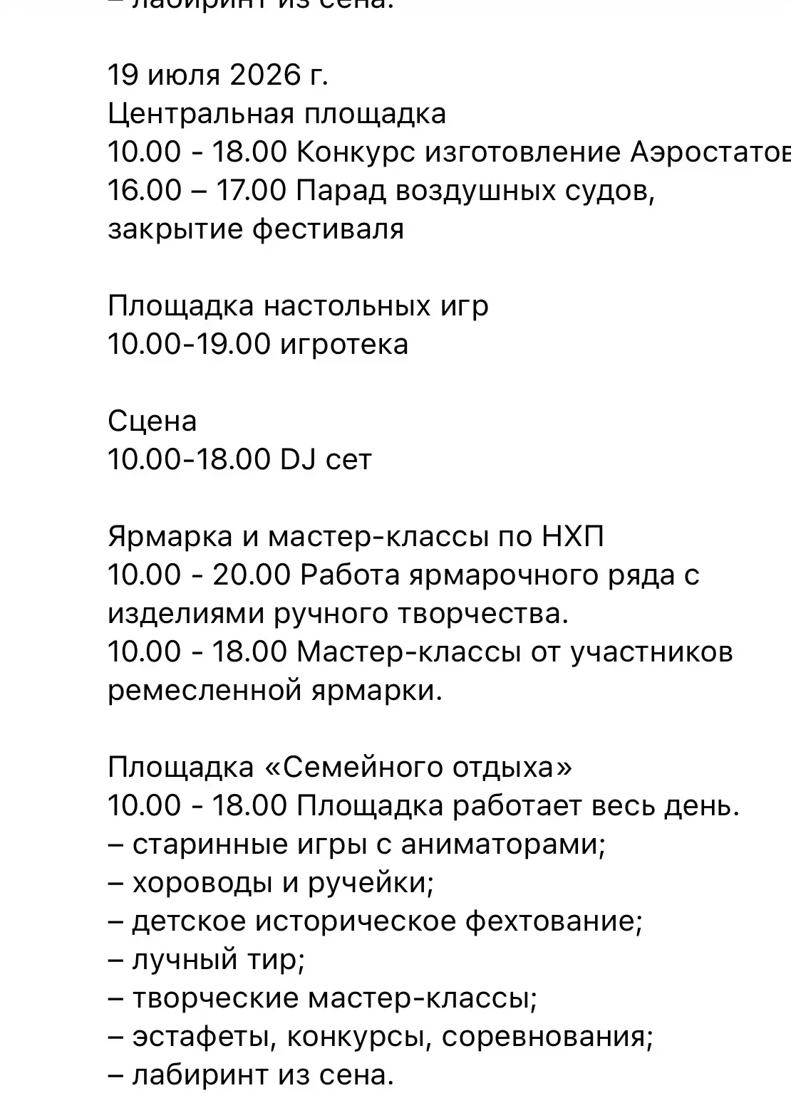 🔥Тур в Болгары 19 июля ‼️🚌