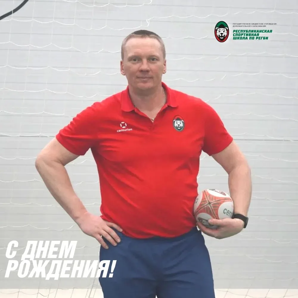 Сегодня празднует свой день рождения тренер-преподаватель нашей школы — Первухин Евгени...