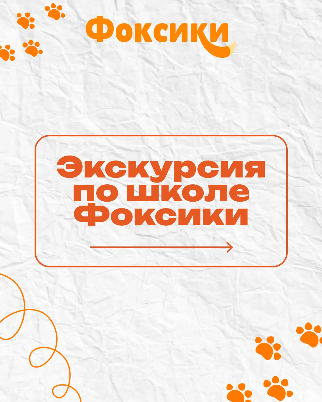 Сегодня для вас контент делаю я. Меня зовут Илья, кстати) 

Вот так устроено у нас обучение в школе 