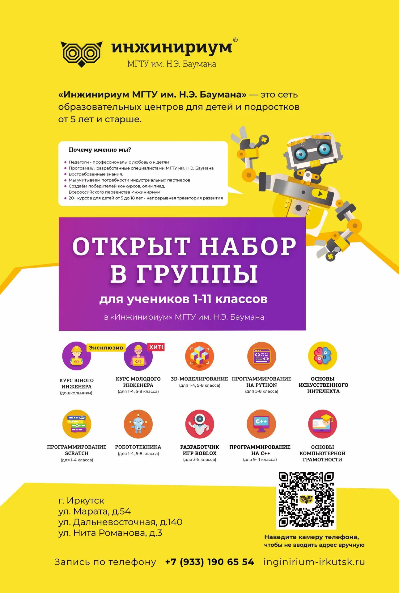 🎒 Первый месяц школы успешно пройден!