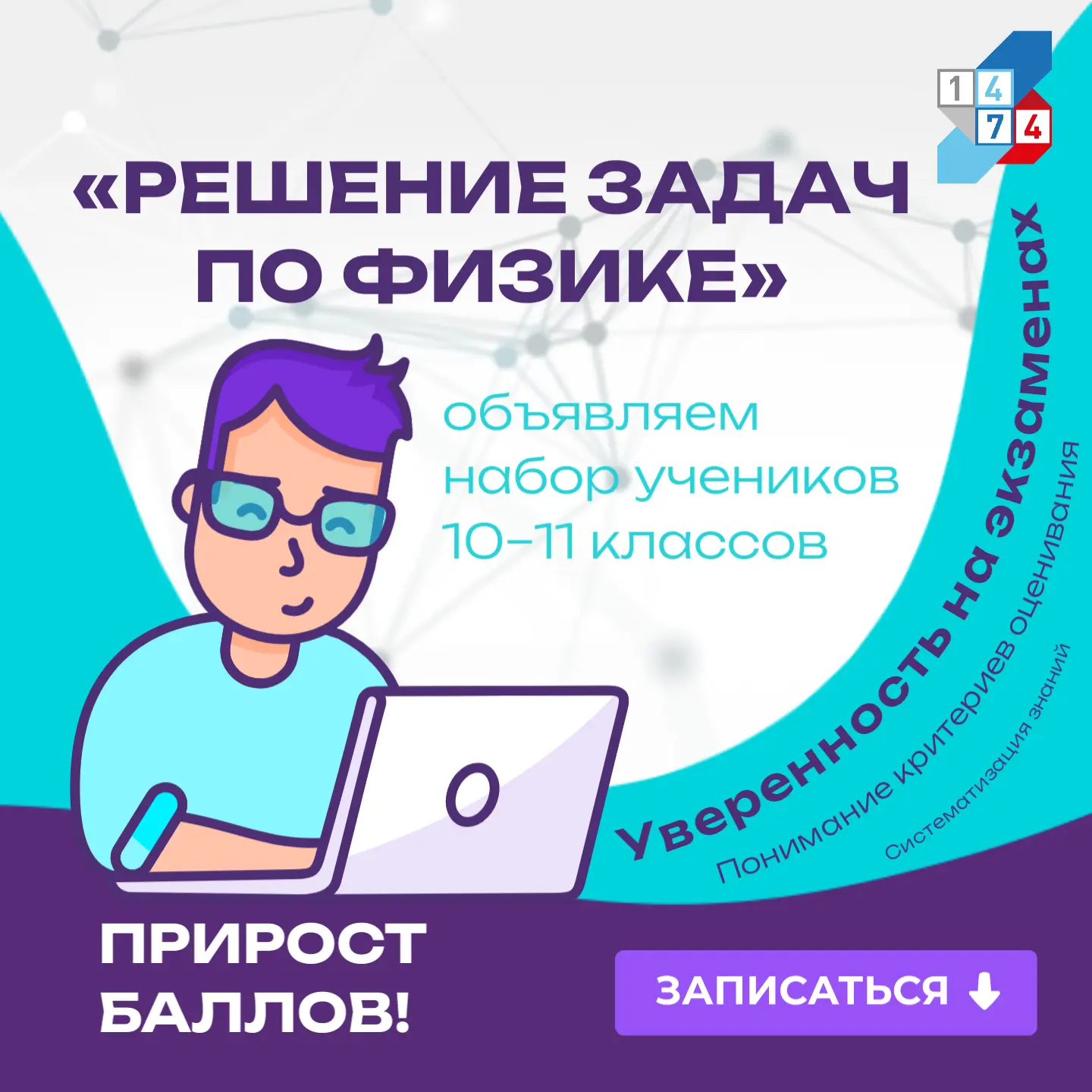 ⚛ Поможем освоить физику на 💯!