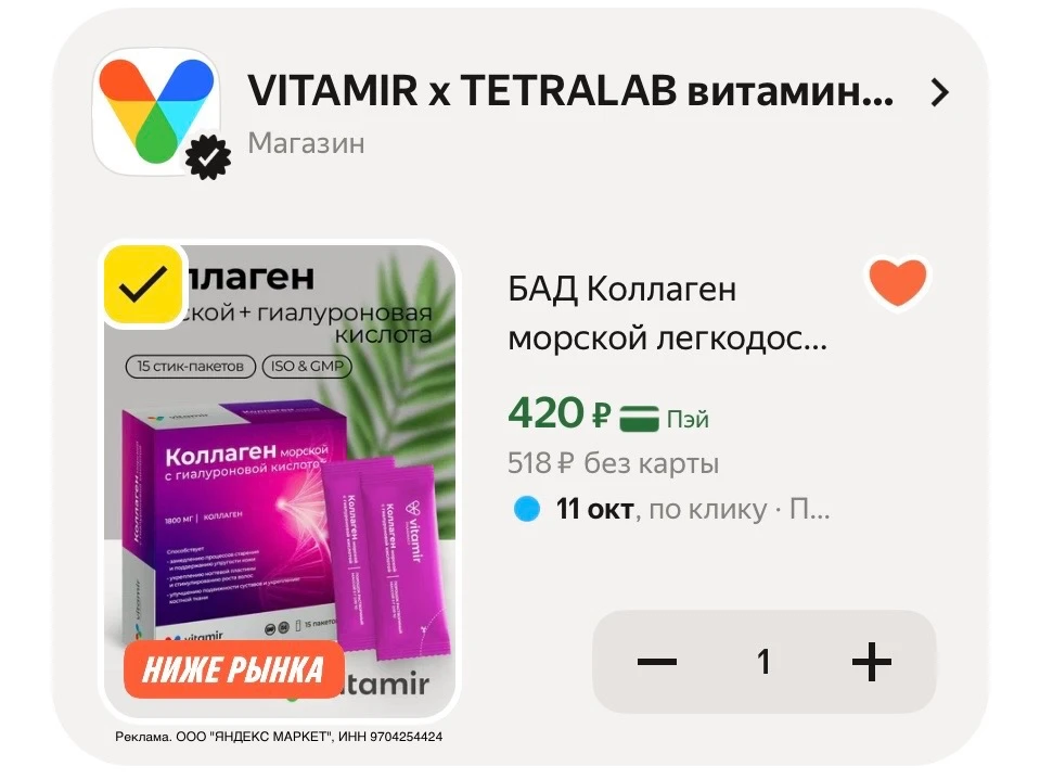 Морской коллаген, 15 стиков