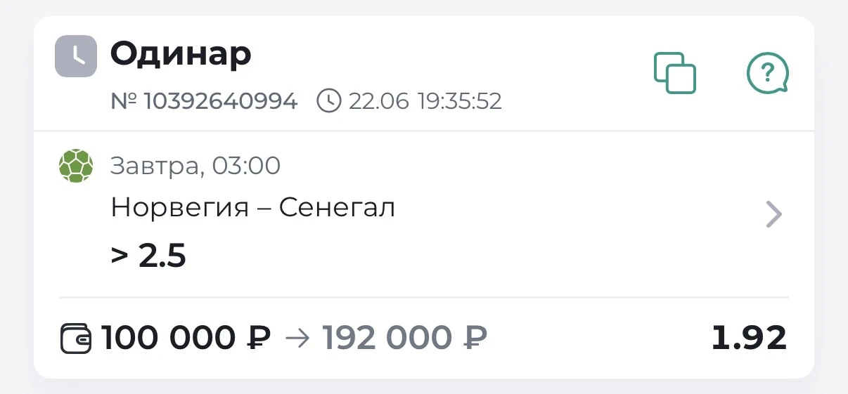 ⚽️Бесплатный прогноз кэф 1.92
🇳🇴 НОРВЕГИЯ – СЕНЕГАЛ 🇸🇳 
В 3:00 мск

Обе сборные подходят к матчу