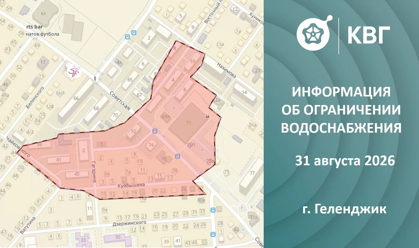 Уважаемые абоненты!