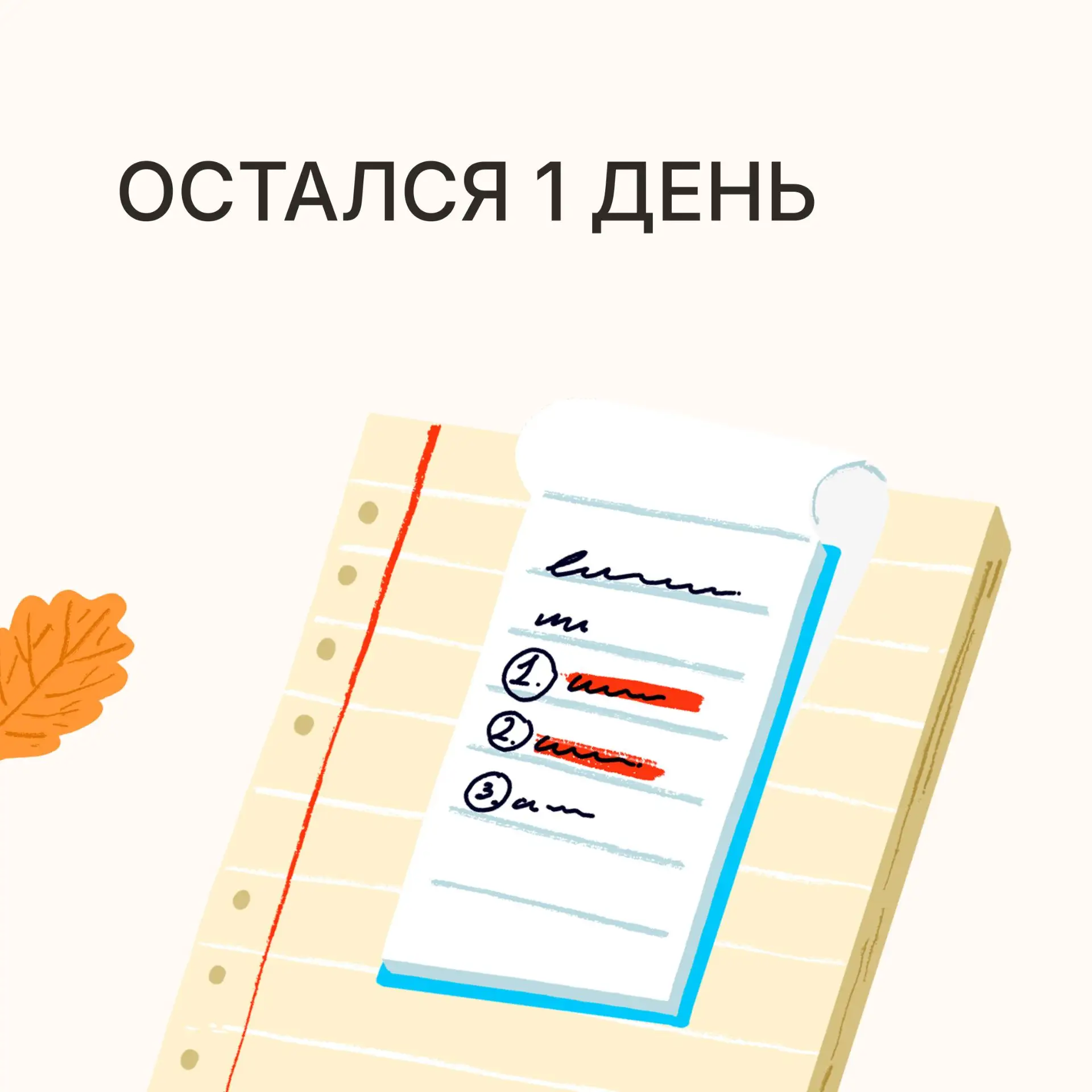 День учителя уже завтра ❤️️