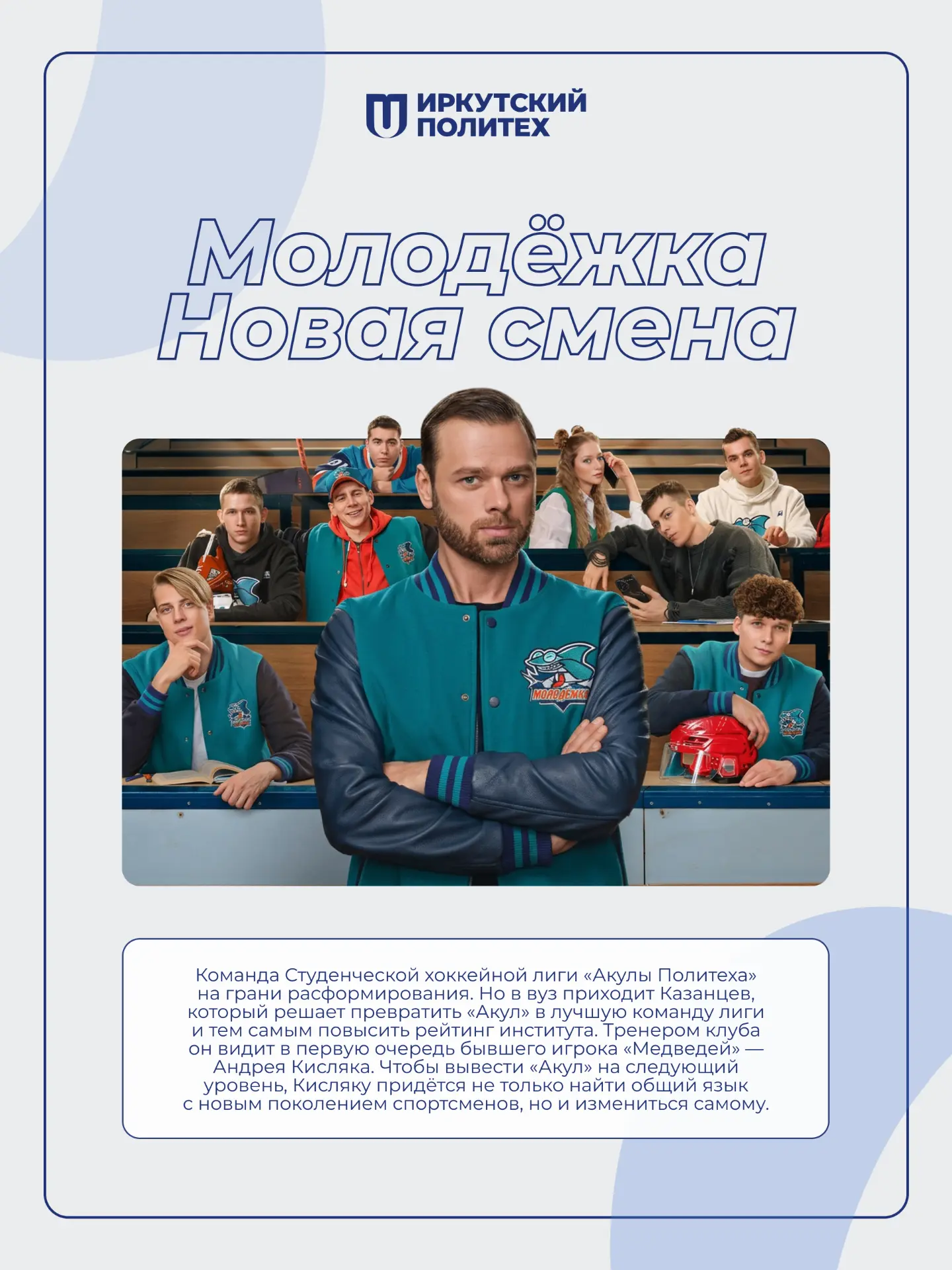 Вечерний киносеанс: 4 российские комедии для хорошего настроения ✨  🔹 «Сводишь с ума» — яркая и ирон