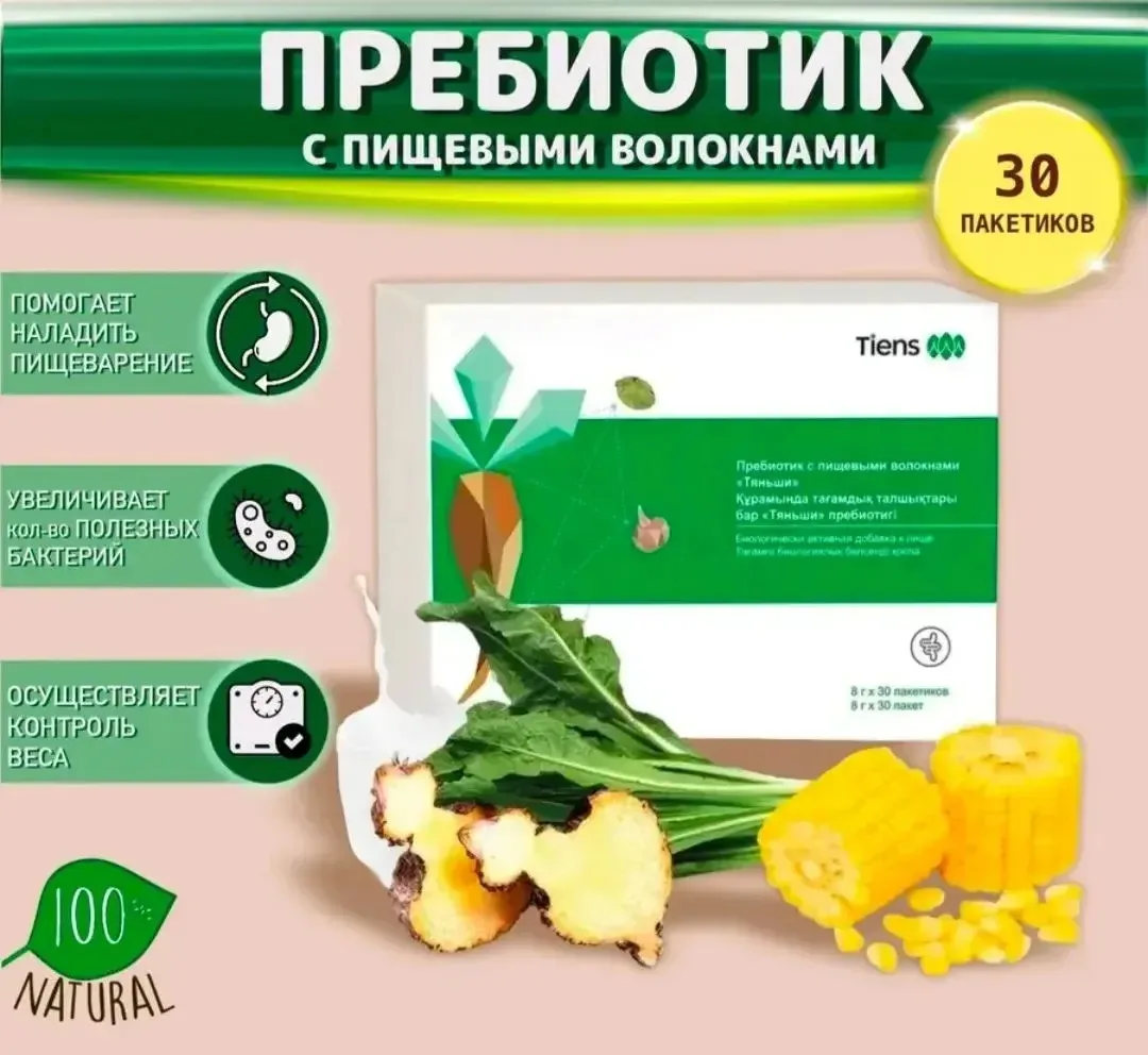 🍃 «Пребиотик с пищевыми волокнами Тяньши» — это идеальный помощник осенью. Он действуе...