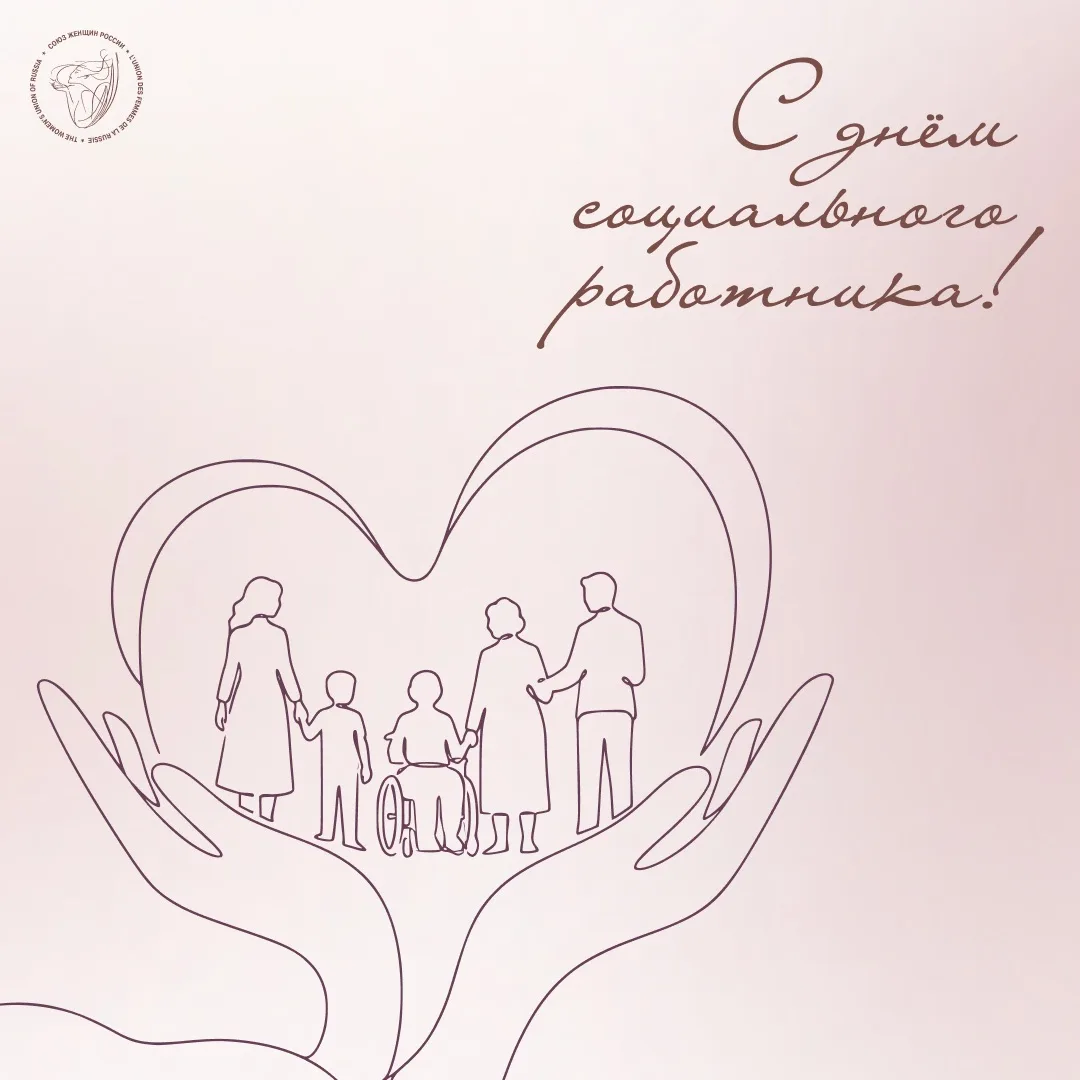 🌸 Дорогие коллеги и друзья!