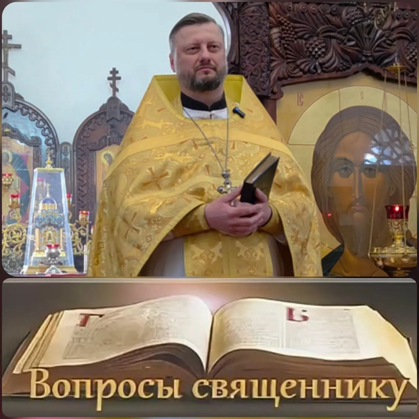 ⚡️Иеромонах Мартирий (Цыганов)⚡️