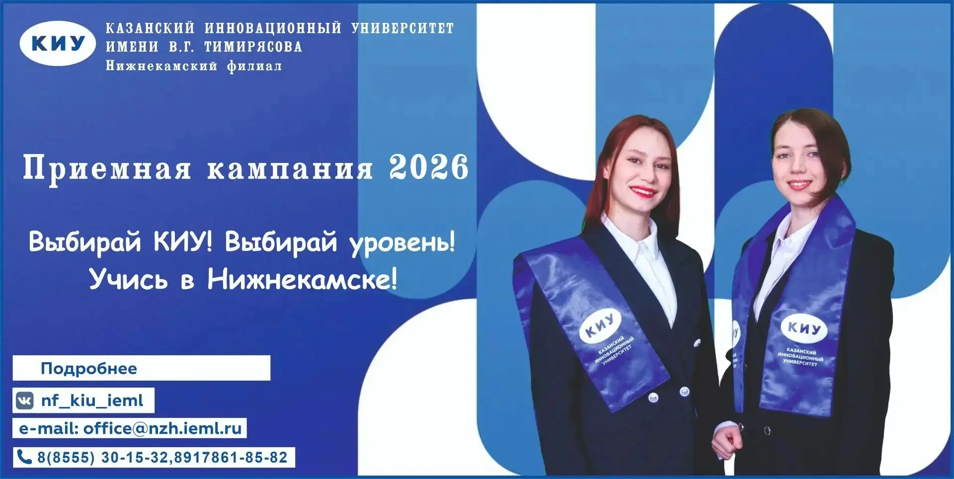 ❗❗❗ВНИМАНИЮ АБИТУРИЕНТОВ!

20 июня стартует приёмная кампания-2026, 
если вы ещё не определились с б