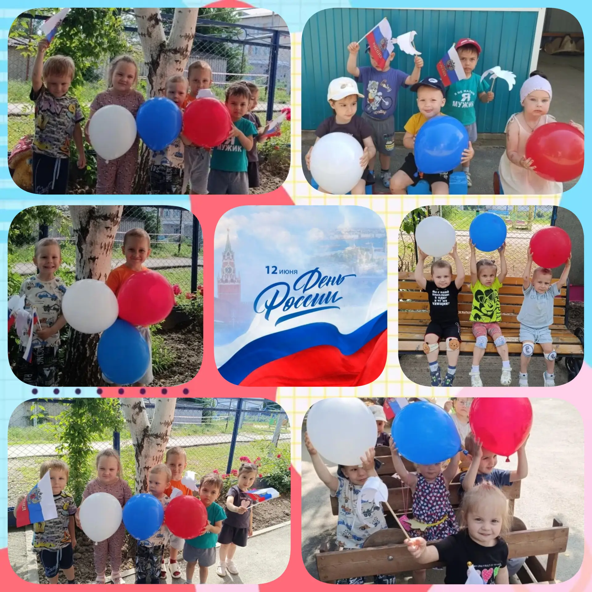 🤍💙❤️Дорогие наши родители, коллеги, друзья! От всей души поздравляем вас с Днем России!