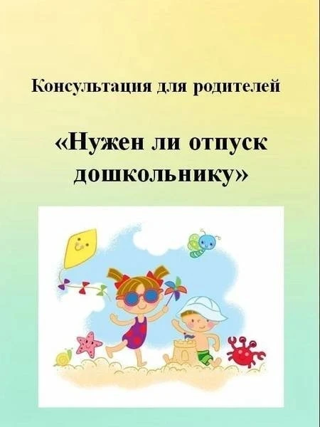🔔👒🌊Уважаемые родители (законные представители) воспитанников!🌈☁️🍀
