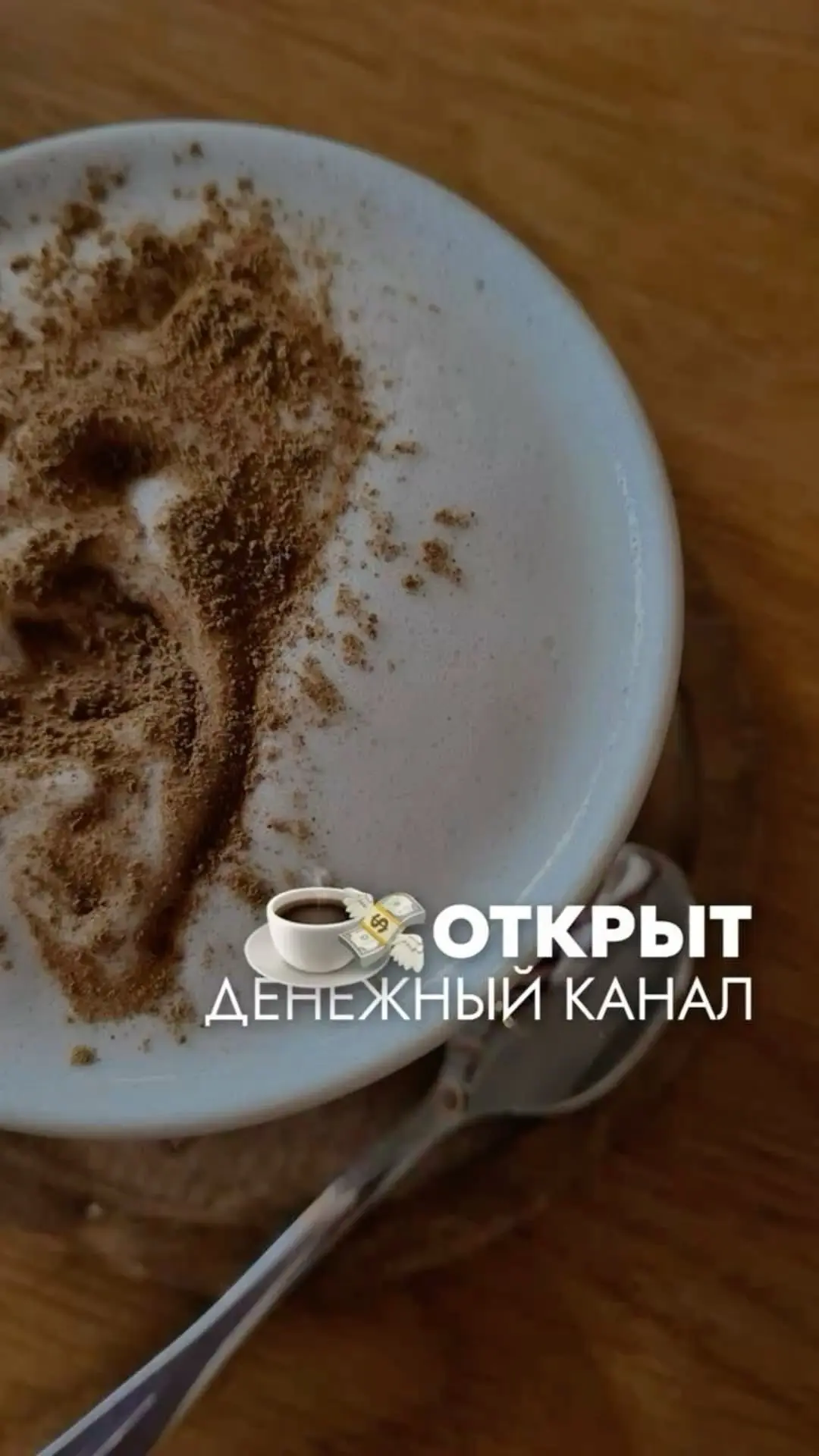 Доброе денежно-четверговое утро✨