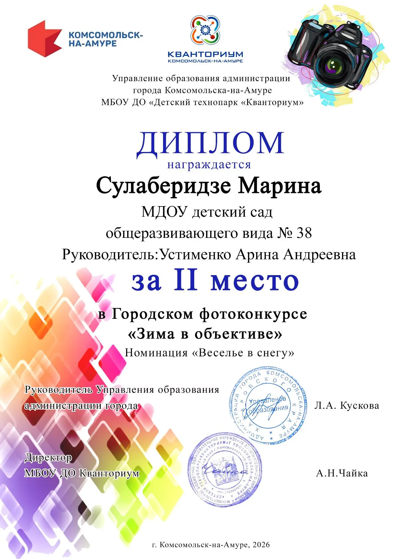 🥳🏆👏