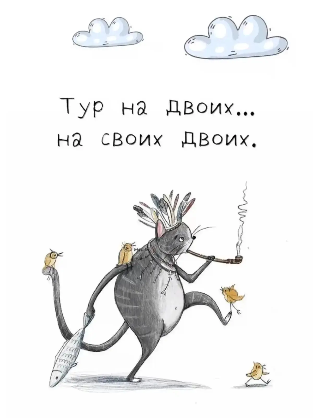 #позитив