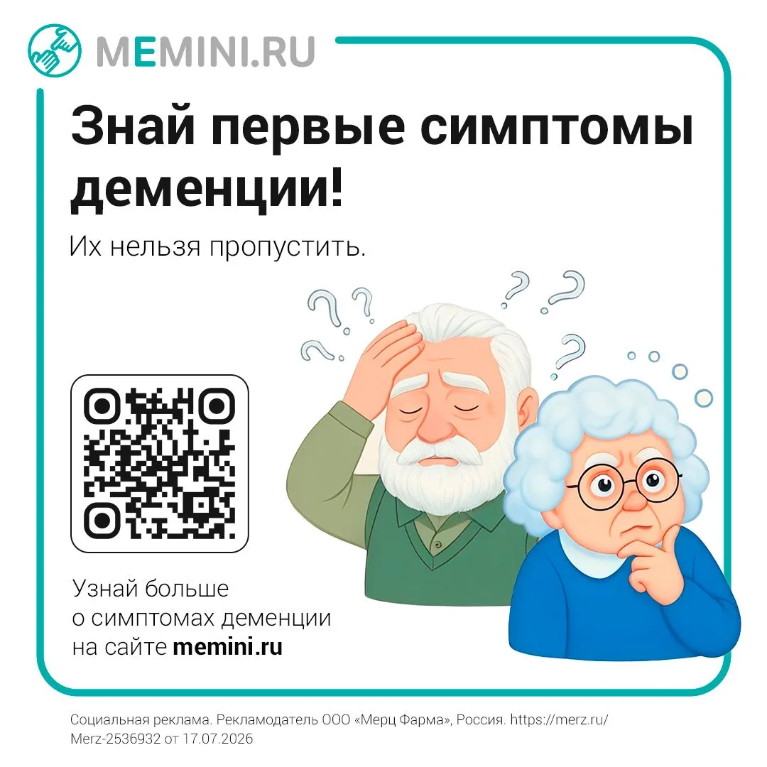 📅21 сентября - Всемирный день осведомленности о болезни Альцгеймера