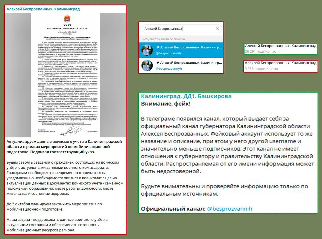Очередная спекуляция на теме мобилизации