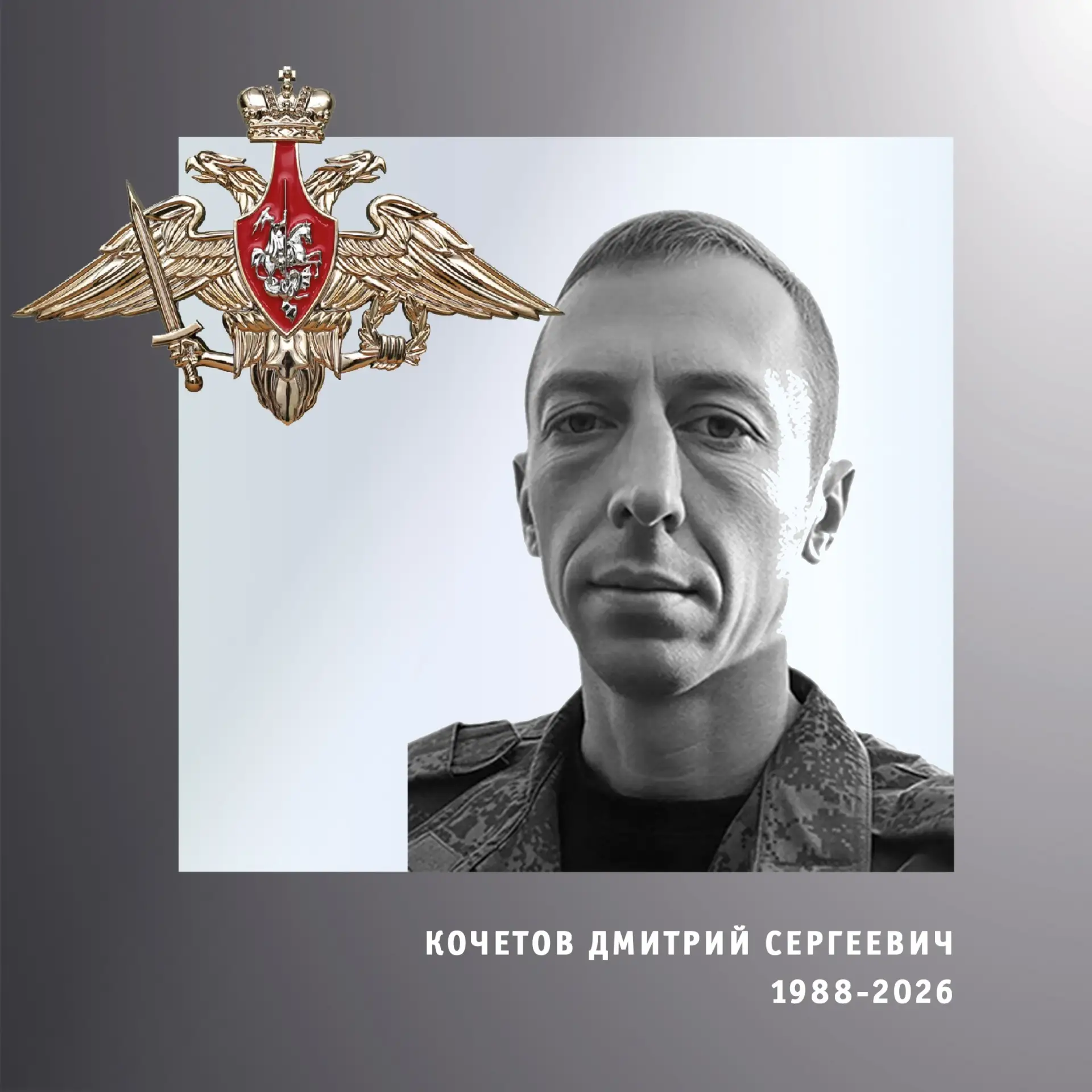 Официально объявлено о гибели на территории Украины еще четверых военнослужащих из Ивановской област