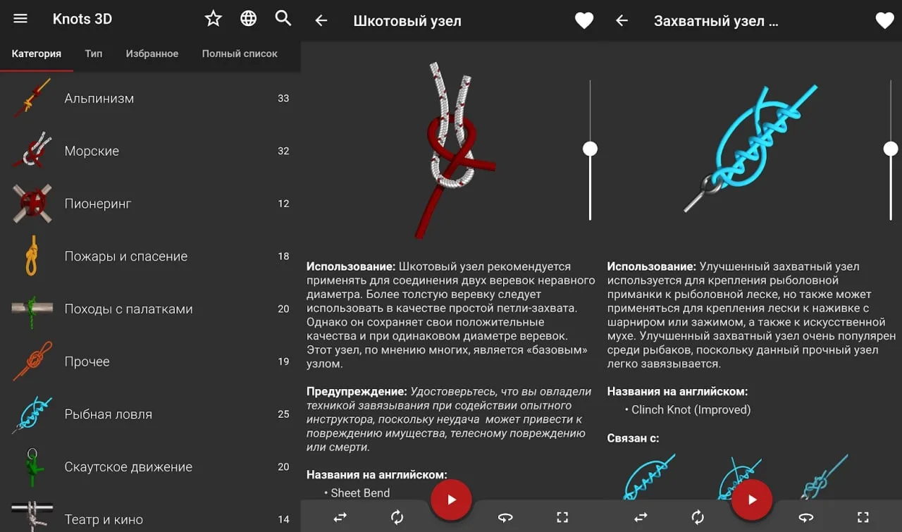 ‼️Узлы 3D Pro v11.1.1‼️

💫 Обновление
💡Интерактивное руководство как быстро вязать наиболее сложны