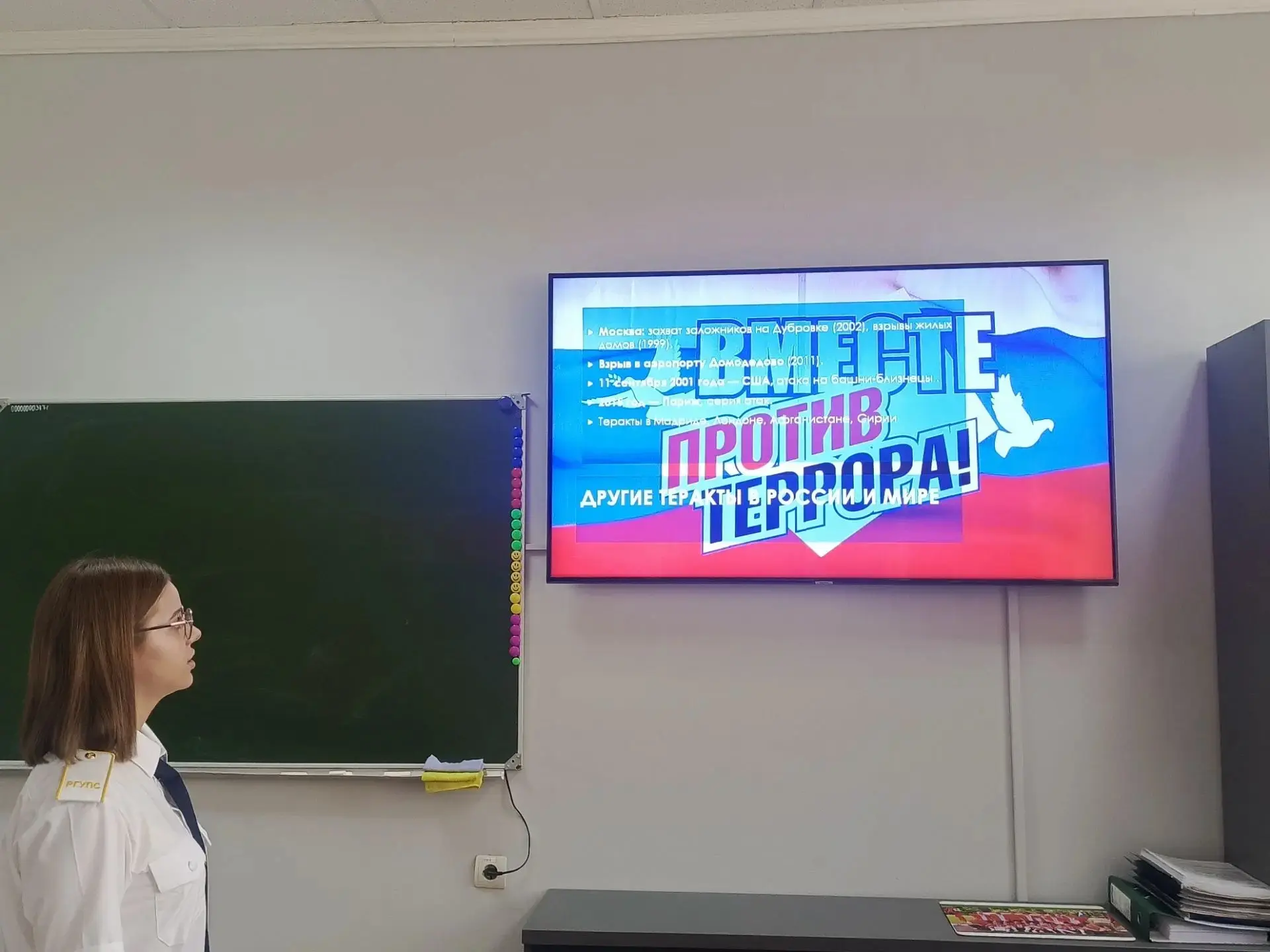 ДЕНЬ СОЛИДАРНОСТИ В БОРЬБЕ С ТЕРРОРИЗМОМ: УРОК ПАМЯТИ В ГРУППЕ С-2-1