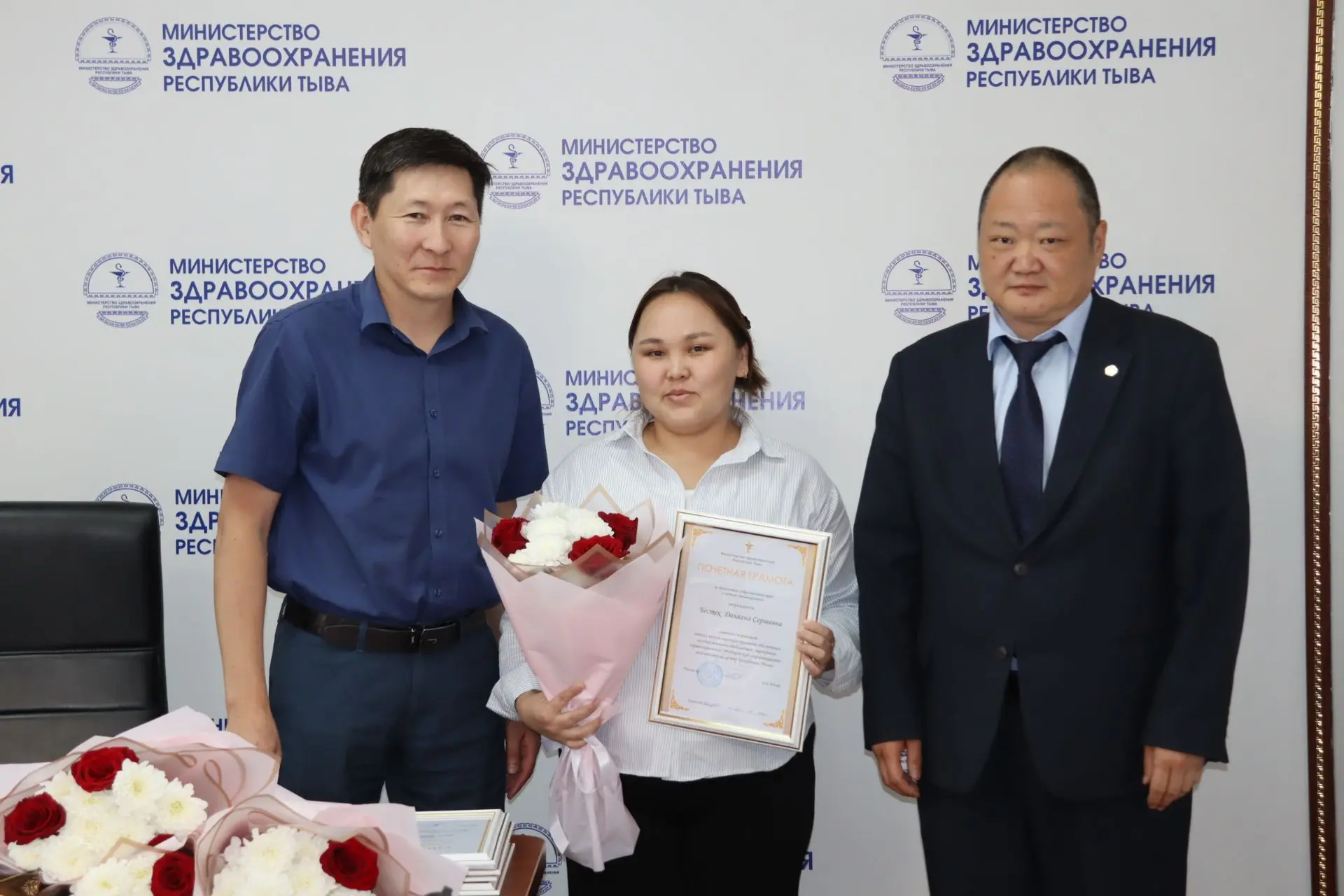 🌷В Министерстве здравоохранения Республики Тыва состоялась церемония вручения ведомств...