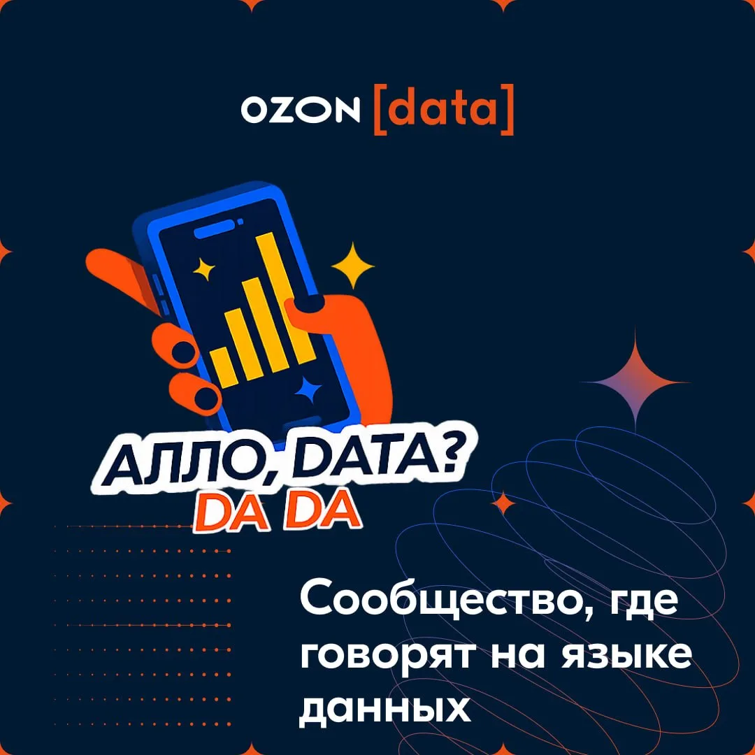 Привет!