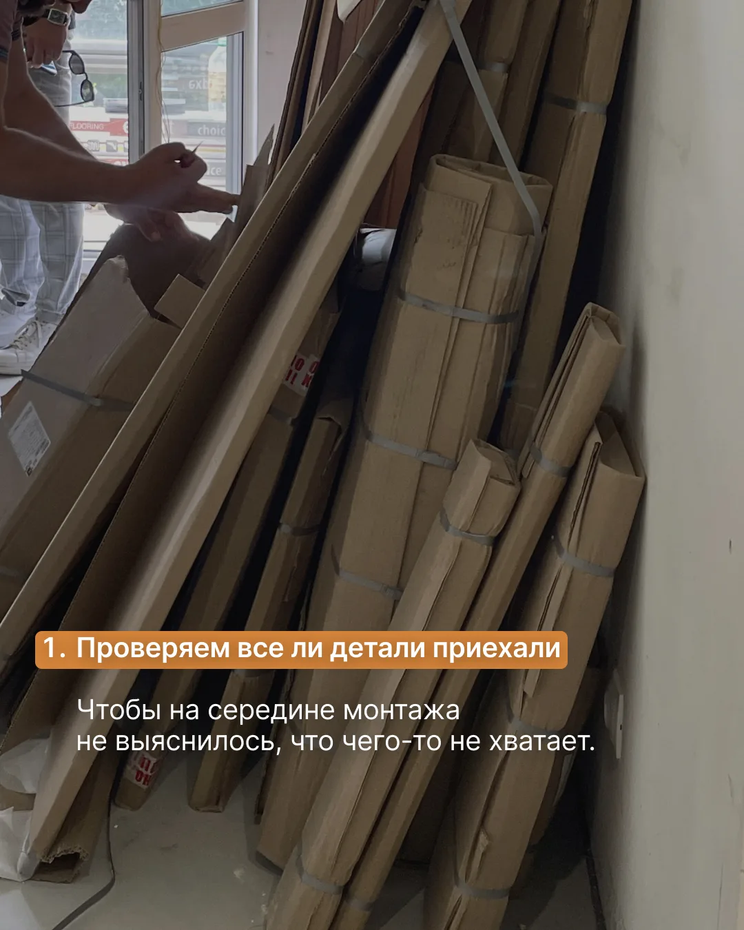 Монтаж.